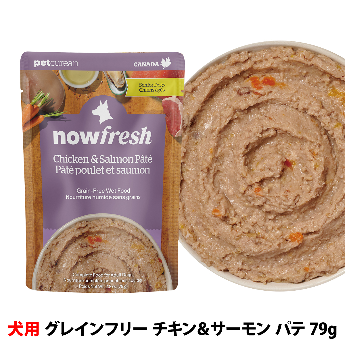 ナウフレッシュ　レトルトパウチ　グレインフリー　チキン＆サーモン パテ　79g