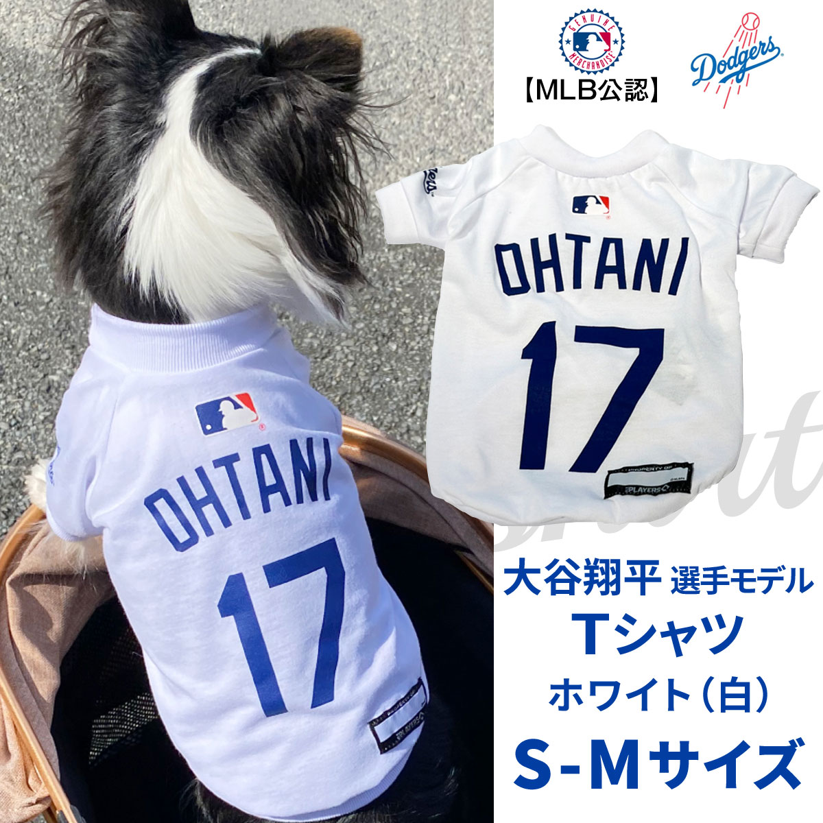 MLB公式　ロサンゼルス　ドジャース　大谷翔平選手モデル　犬　ドッグウェア　ユニフォーム　Tシャツ　ホワイトS-M　追跡可能メール便のみ送料無料（時間指定・同梱不可）