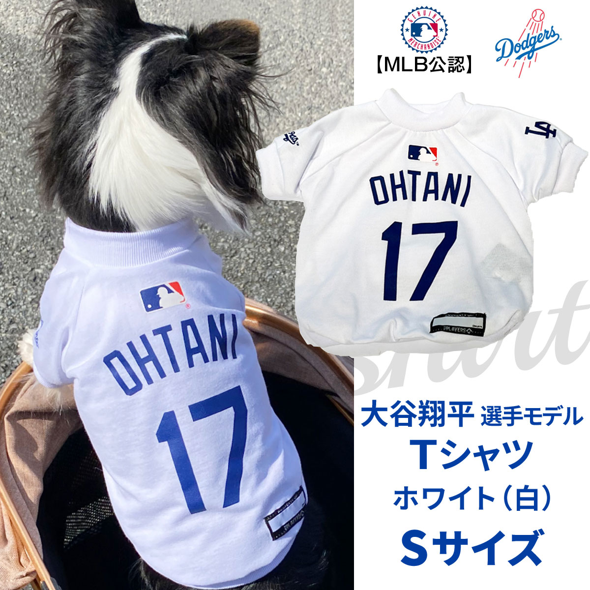 MLB公式　ロサンゼルス　ドジャース　大谷翔平選手モデル　犬　ドッグウェア　ユニフォーム　Tシャツ　ホワイトS　追跡可能メール便のみ送料無料（時間指定・同梱不可）