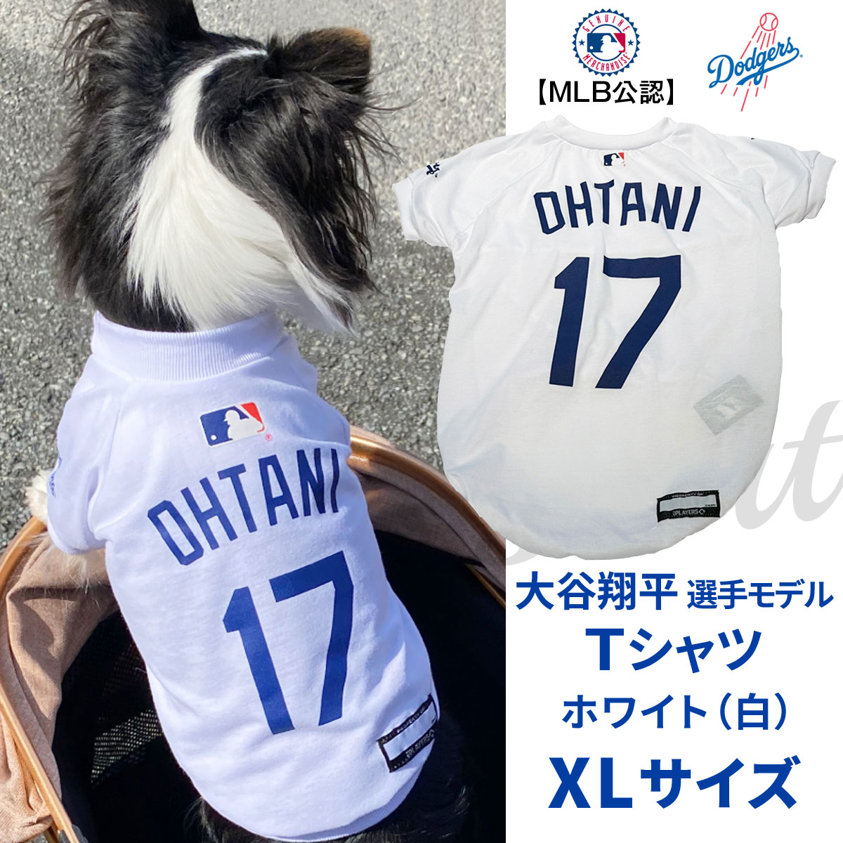（送料無料/沖縄を除く）MLB公式　ロサンゼルス　ドジャース　大谷翔平選手モデル　犬　ドッグウェア　ユニフォーム　Tシャツ　ホワイトXL