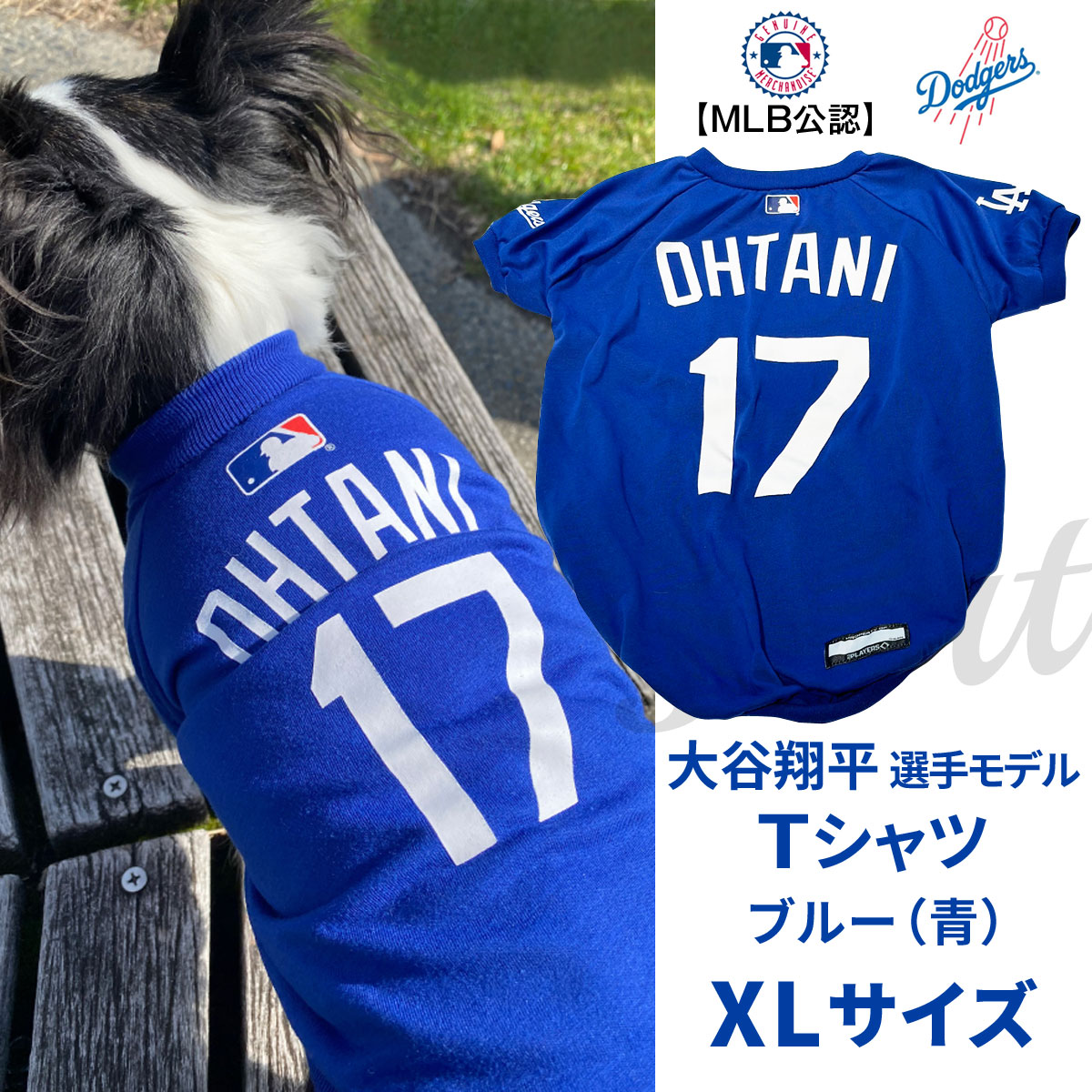 （送料無料/沖縄を除く）MLB公式　ロサンゼルス　ドジャース　大谷翔平選手モデル　犬　ドッグウェア　ユニフォーム　Tシャツ　ブルーXL