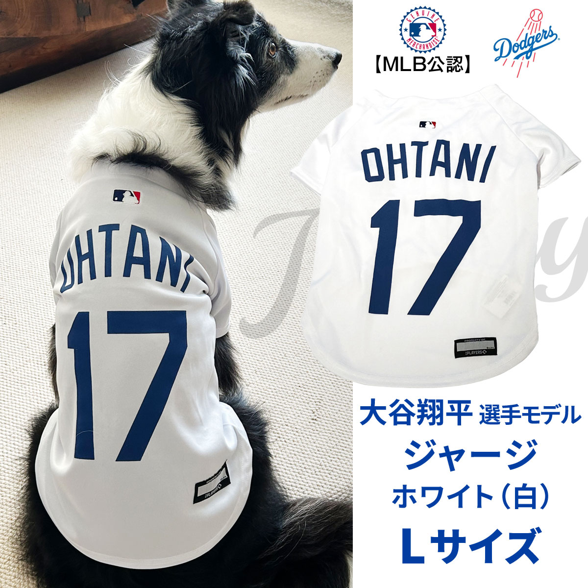 （送料無料/沖縄を除く）MLB公式　ロサンゼルス　ドジャース　大谷翔平選手モデル　犬　ドッグウェア　ユニフォーム　ジャージ　ホワイトL