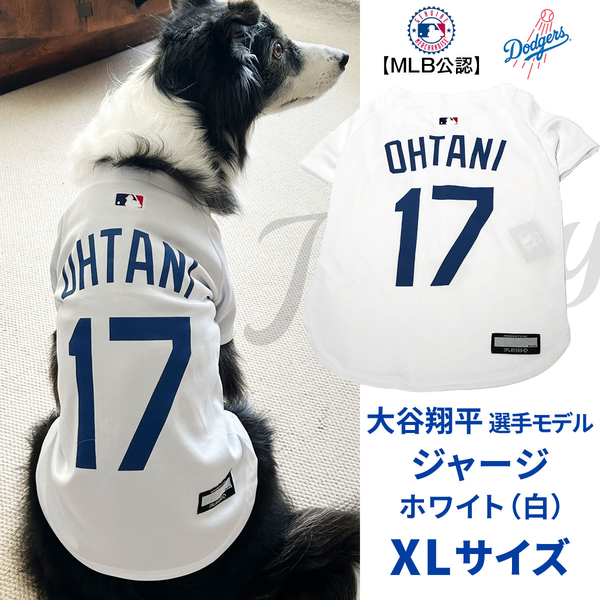 （送料無料/沖縄を除く）MLB公式　ロサンゼルス　ドジャース　大谷翔平選手モデル　犬　ドッグウェア　ユニフォーム　ジャージ　ホワイトXL