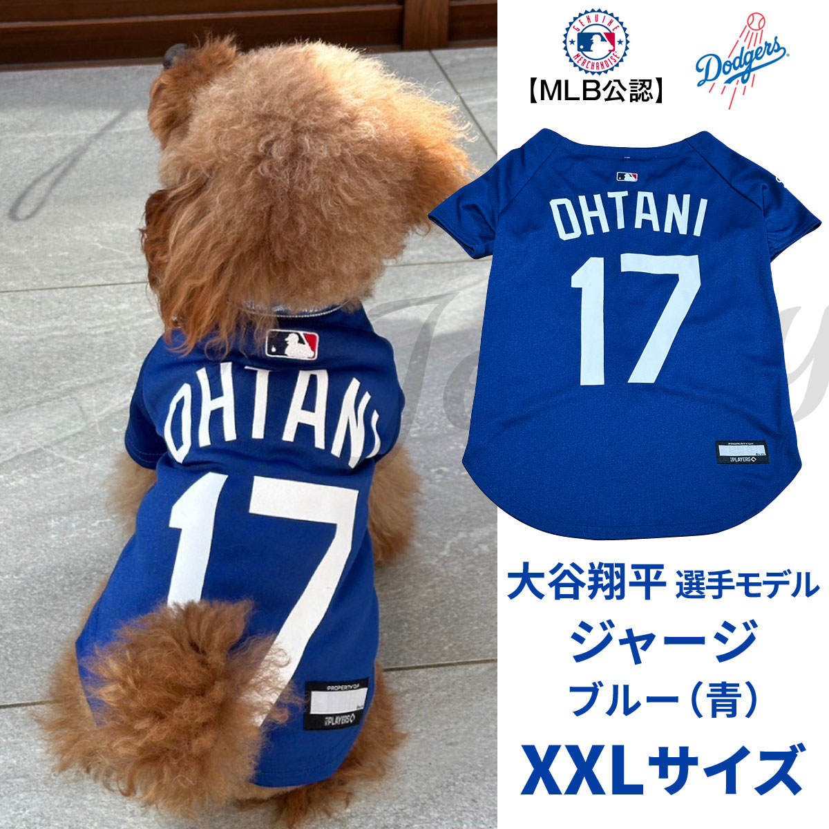 （送料無料/沖縄を除く）MLB公式　ロサンゼルス　ドジャース　大谷翔平選手モデル　犬　ドッグウェア　ユニフォーム　ジャージ　ブルーXXL