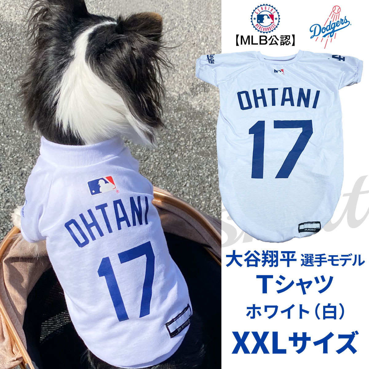 （送料無料/沖縄を除く）MLB公式　ロサンゼルス　ドジャース　大谷翔平選手モデル　犬　ドッグウェア　ユニフォーム　Tシャツ　ホワイトXXL