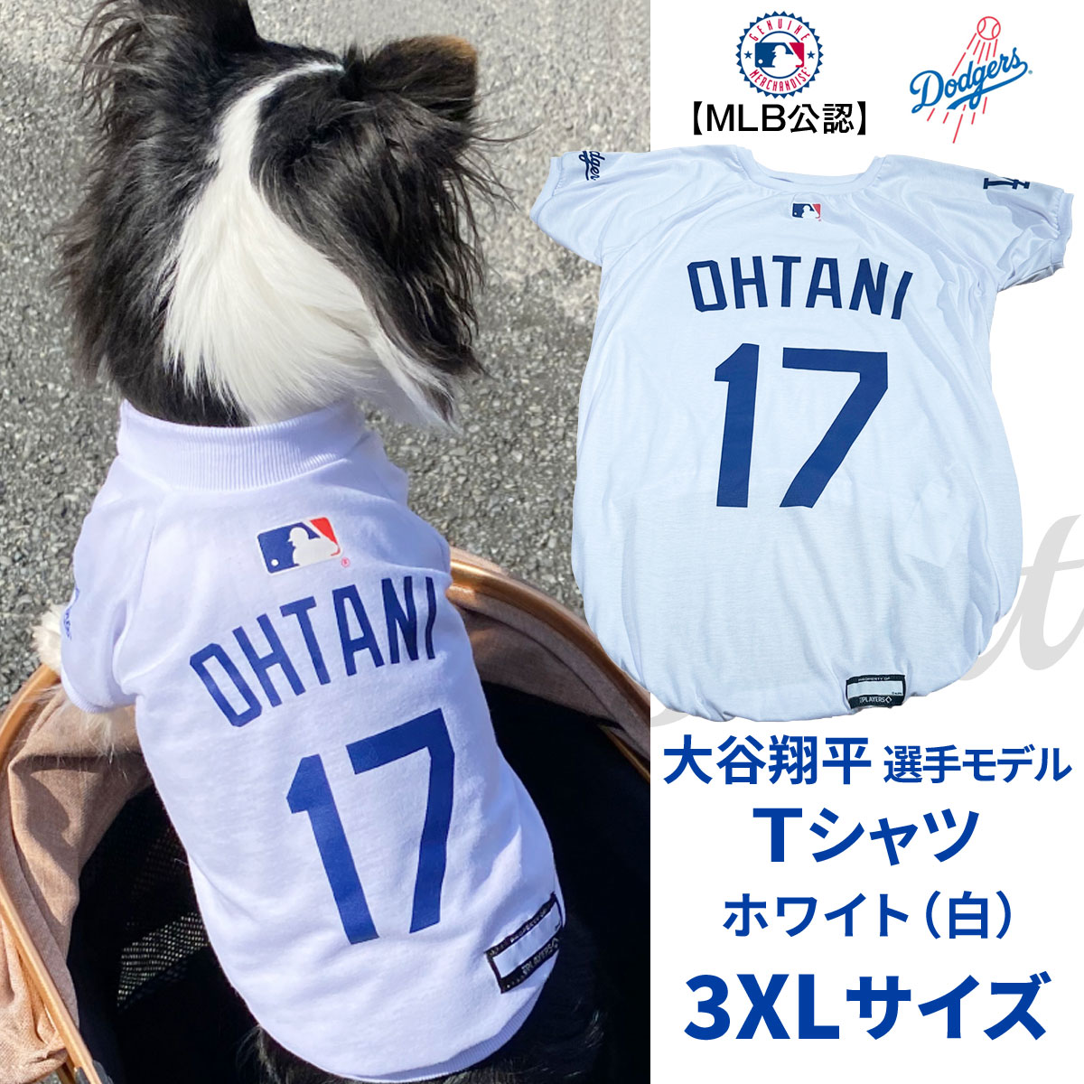 （送料無料/沖縄を除く）MLB公式　ロサンゼルス　ドジャース　大谷翔平選手モデル　犬　ドッグウェア　ユニフォーム　Tシャツ　ホワイト3XL
