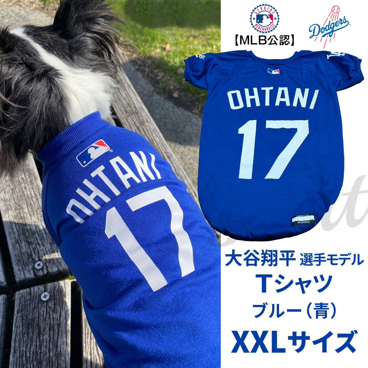 （送料無料/沖縄を除く）MLB公式　ロサンゼルス　ドジャース　大谷翔平選手モデル　犬　ドッグウェア　ユニフォーム　Tシャツ　ブルーXXL