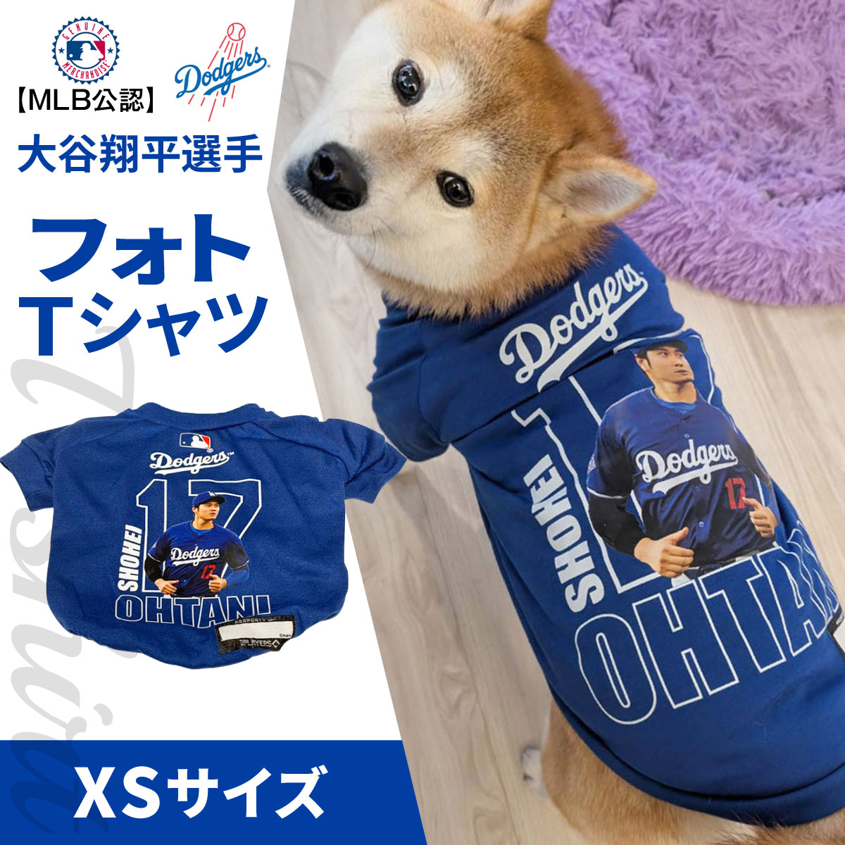（送料無料/沖縄を除く）MLB公式　ロサンゼルス　ドジャース　大谷翔平選手モデル　犬　ドッグウェア　ユニフォーム　フォト　Tシャツ　ＸＳ