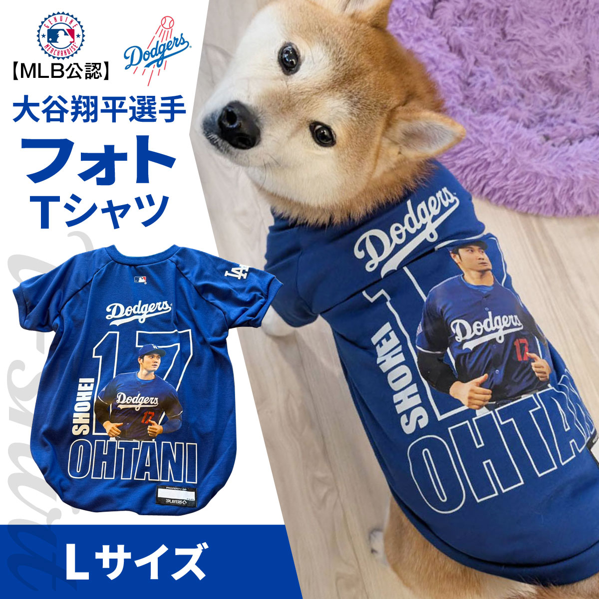 （送料無料/沖縄を除く）MLB公式　ロサンゼルス　ドジャース　大谷翔平選手モデル　犬　ドッグウェア　ユニフォーム　フォト　Tシャツ　Ｌ