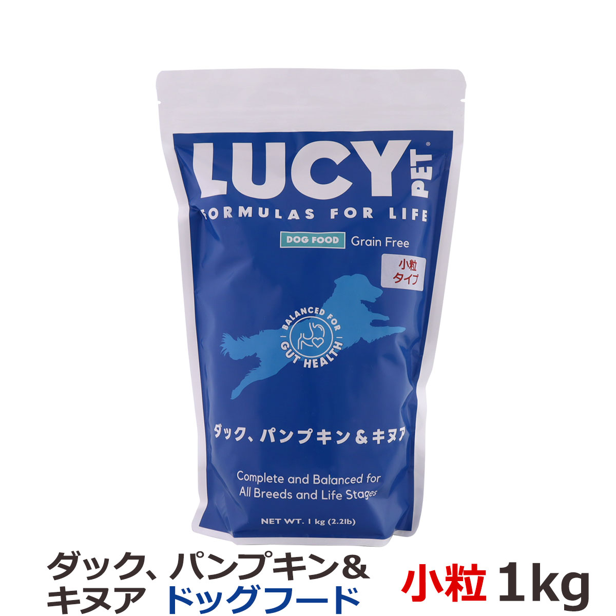 ルーシーペット　ダック・パンプキン＆キヌア　ドライドッグフード　小粒　2.2ポンド（1kg）