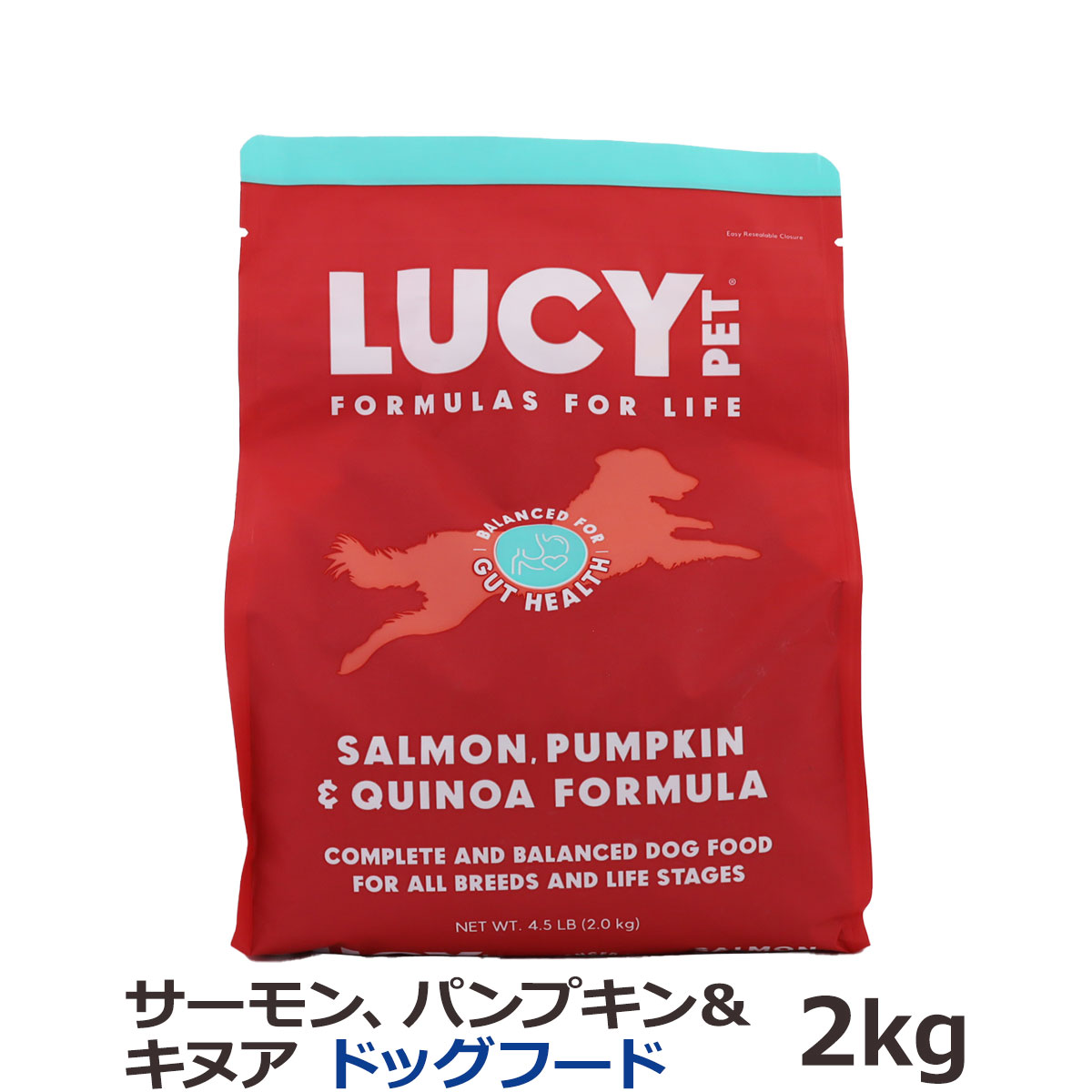 ルーシーペット　サーモン・パンプキン＆キヌア　ドライドッグフード　4.5ポンド（2kg）
