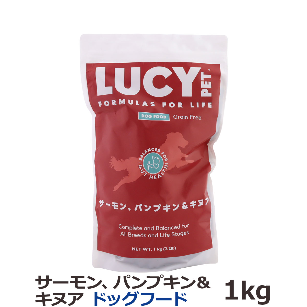 ルーシーペット　サーモン・パンプキン＆キヌア　ドライドッグフード　2.2ポンド（1kg）