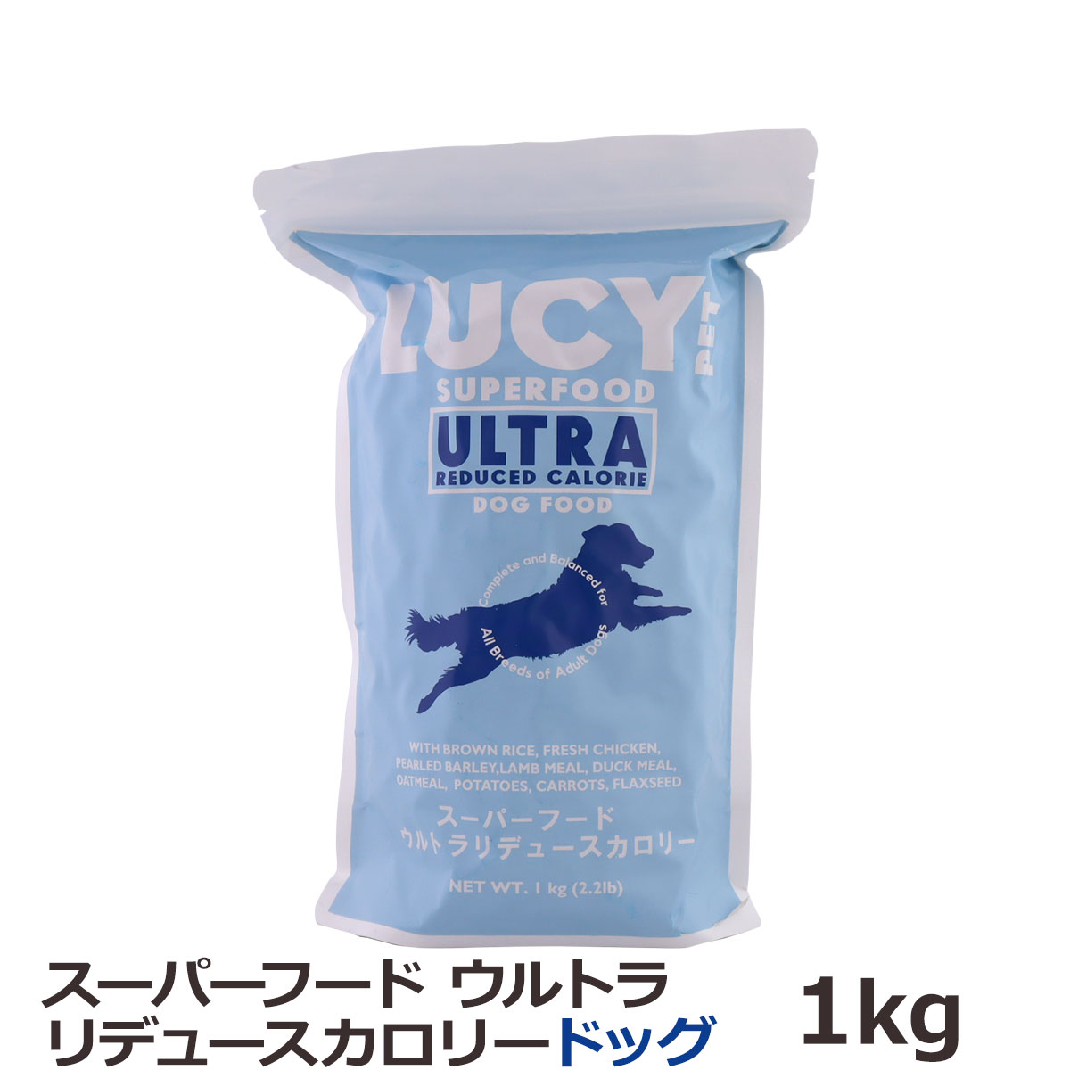ルーシーペット　スーパーフード　ウルトラリデュースカロリードッグ　2.2ポンド（1kg）