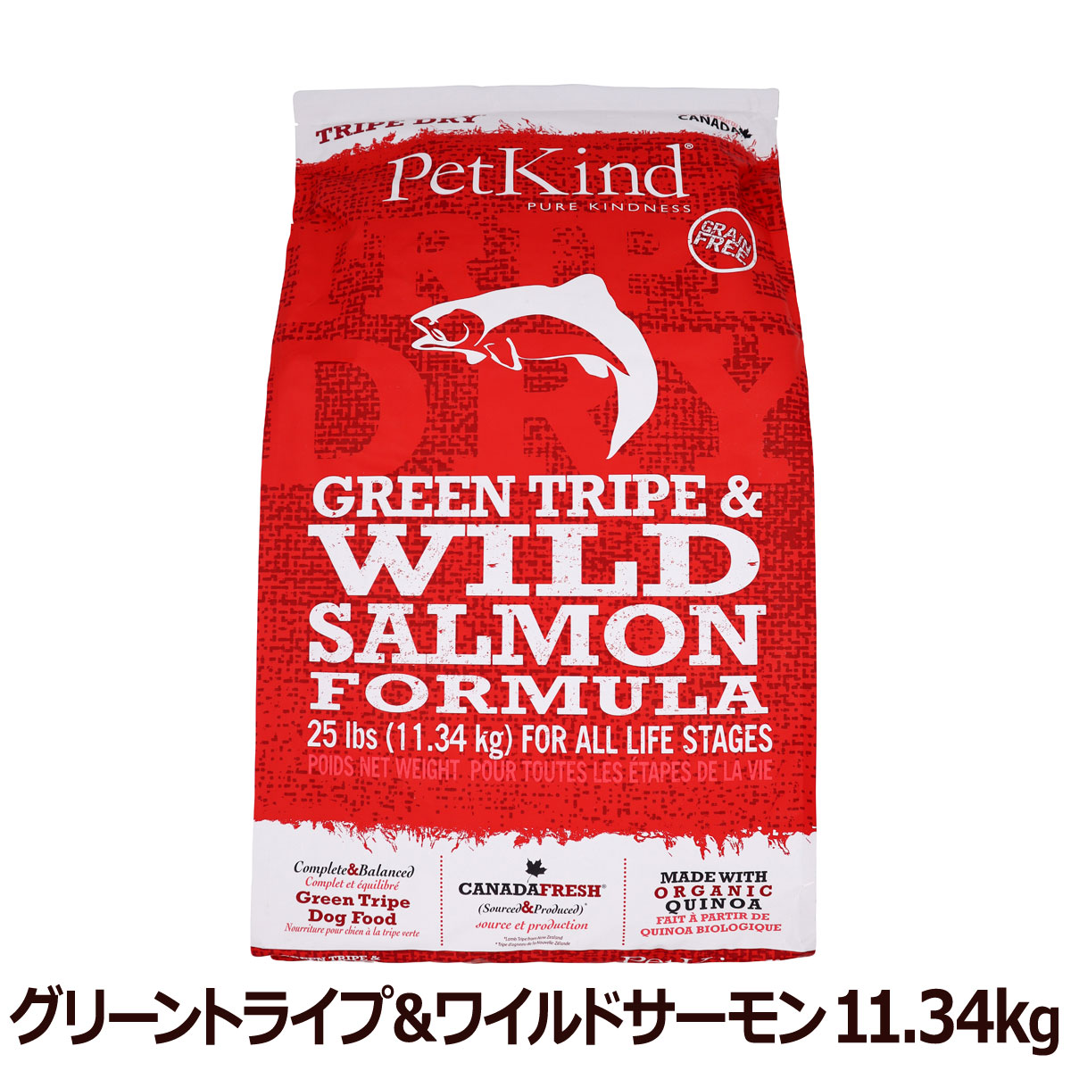 ペットカインド　トライプドライ　グリーントライプ＆ワイルドサーモン　11.34kg