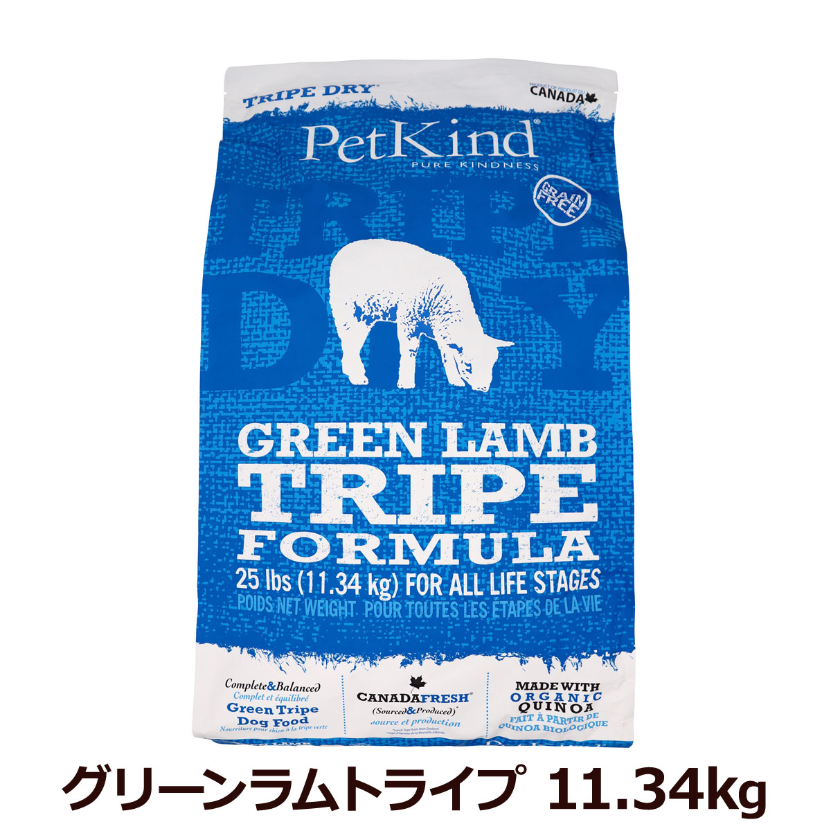 ペットカインド　トライプドライ　グリーンラムトライプ　11.34kg