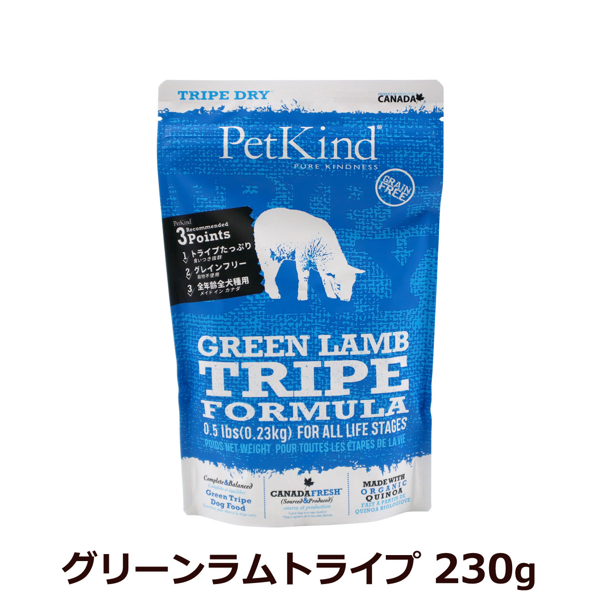 ペットカインド　トライプドライ　グリーンラムトライプ　230g