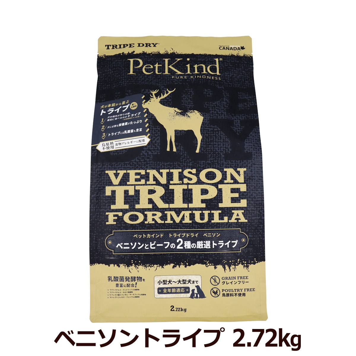 ペットカインド　トライプドライ　ベニソントライプ　2.72kg