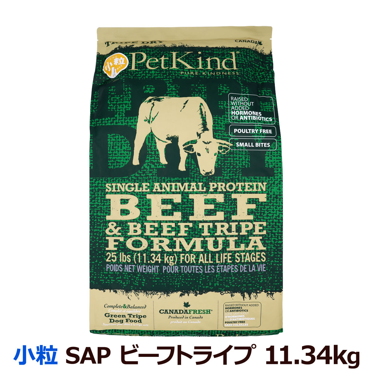ペットカインド　トライプドライ　グリーンビーフトライプ　SAP　小粒　11.34kg