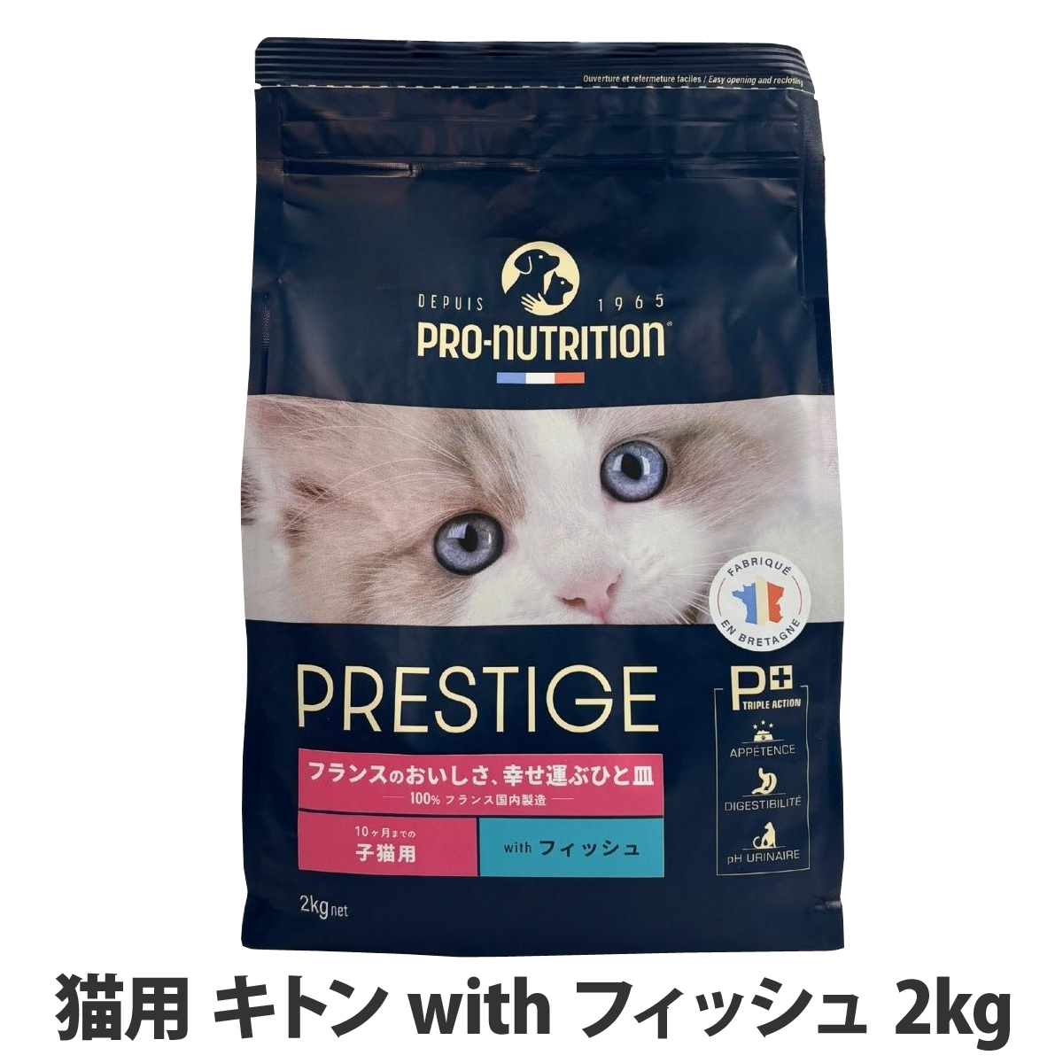 プレスティージ　猫用　キトンwithフィッシュ　2kg
