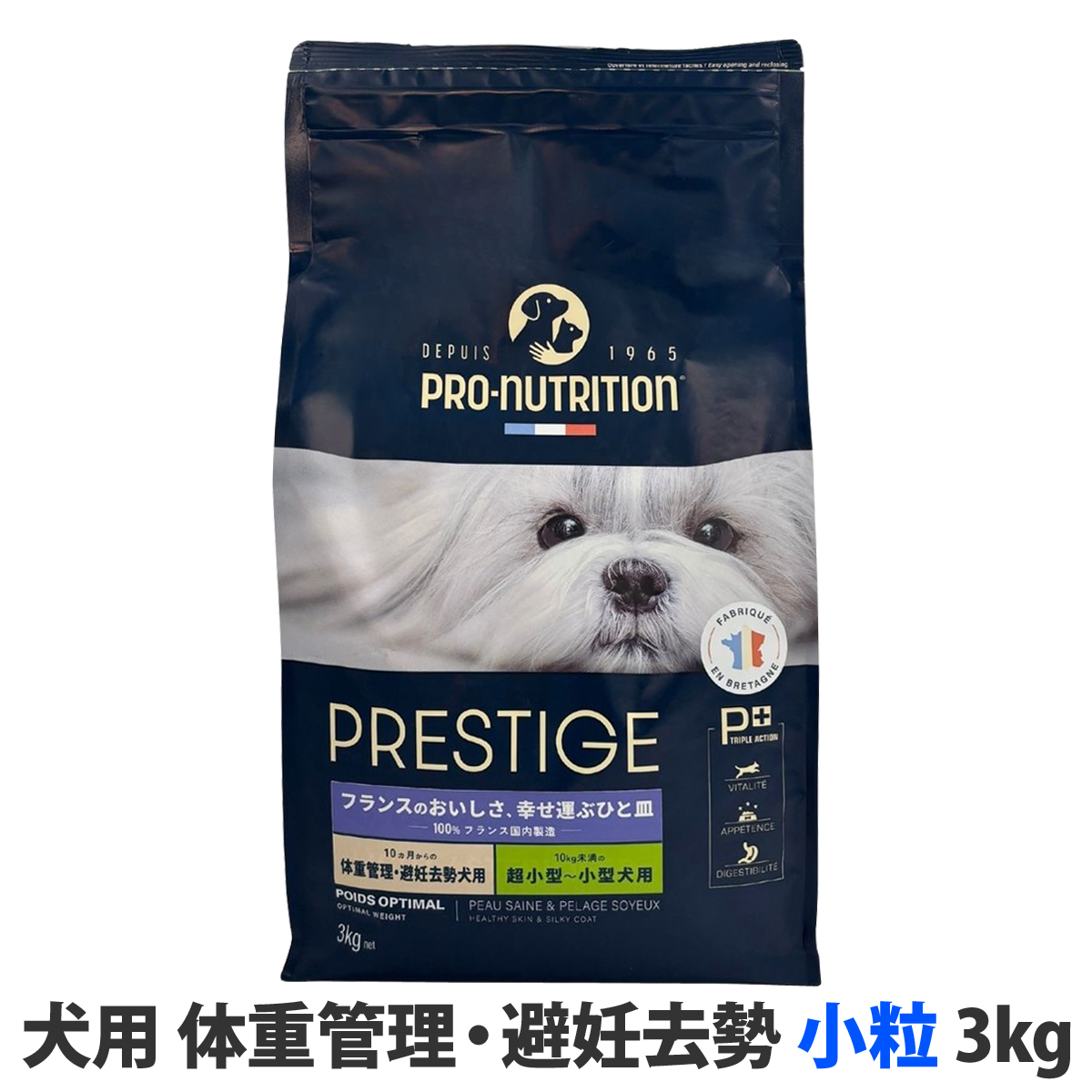 プレスティージ　犬用　体重管理・避妊去勢　小粒　3kg