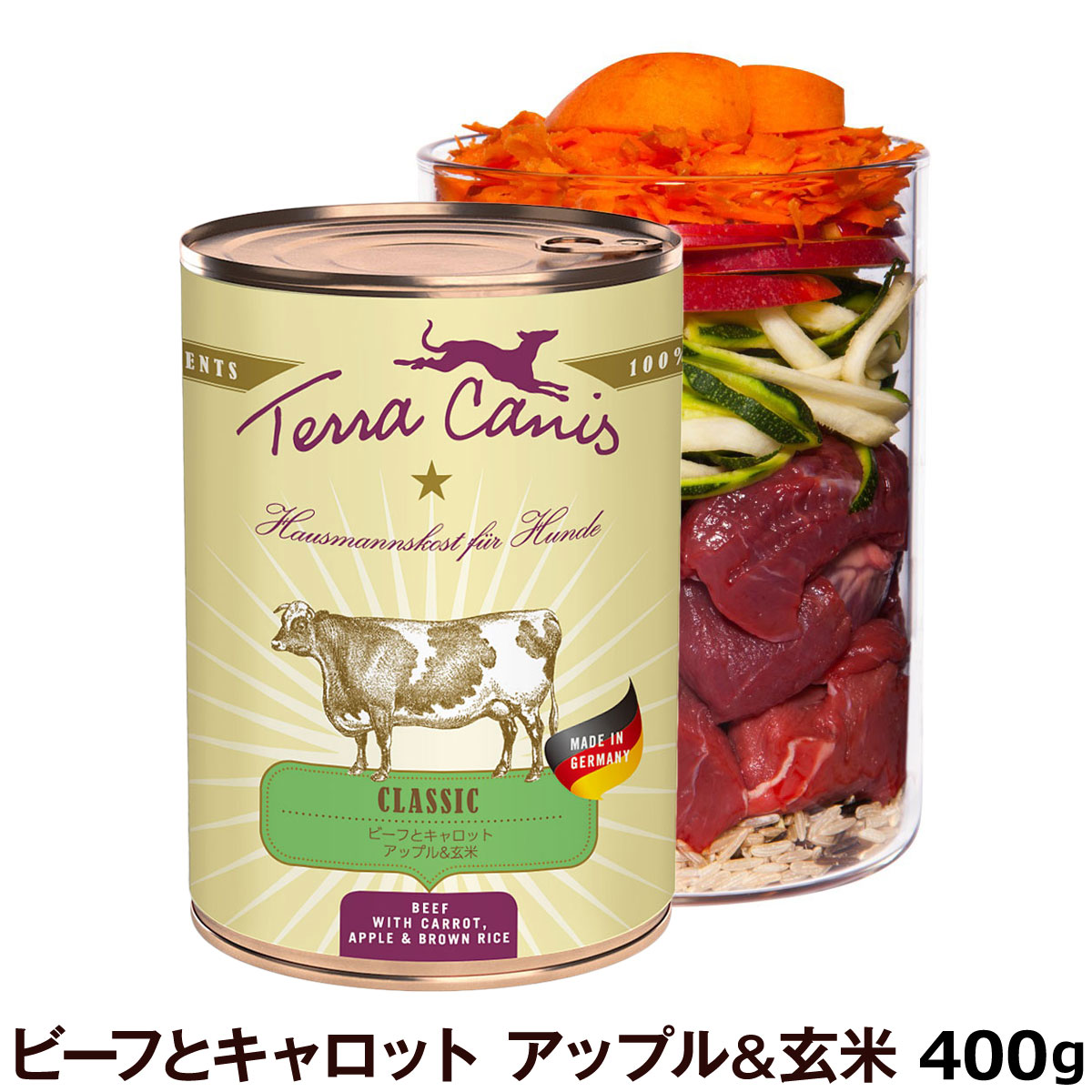 テラカニス　クラシック