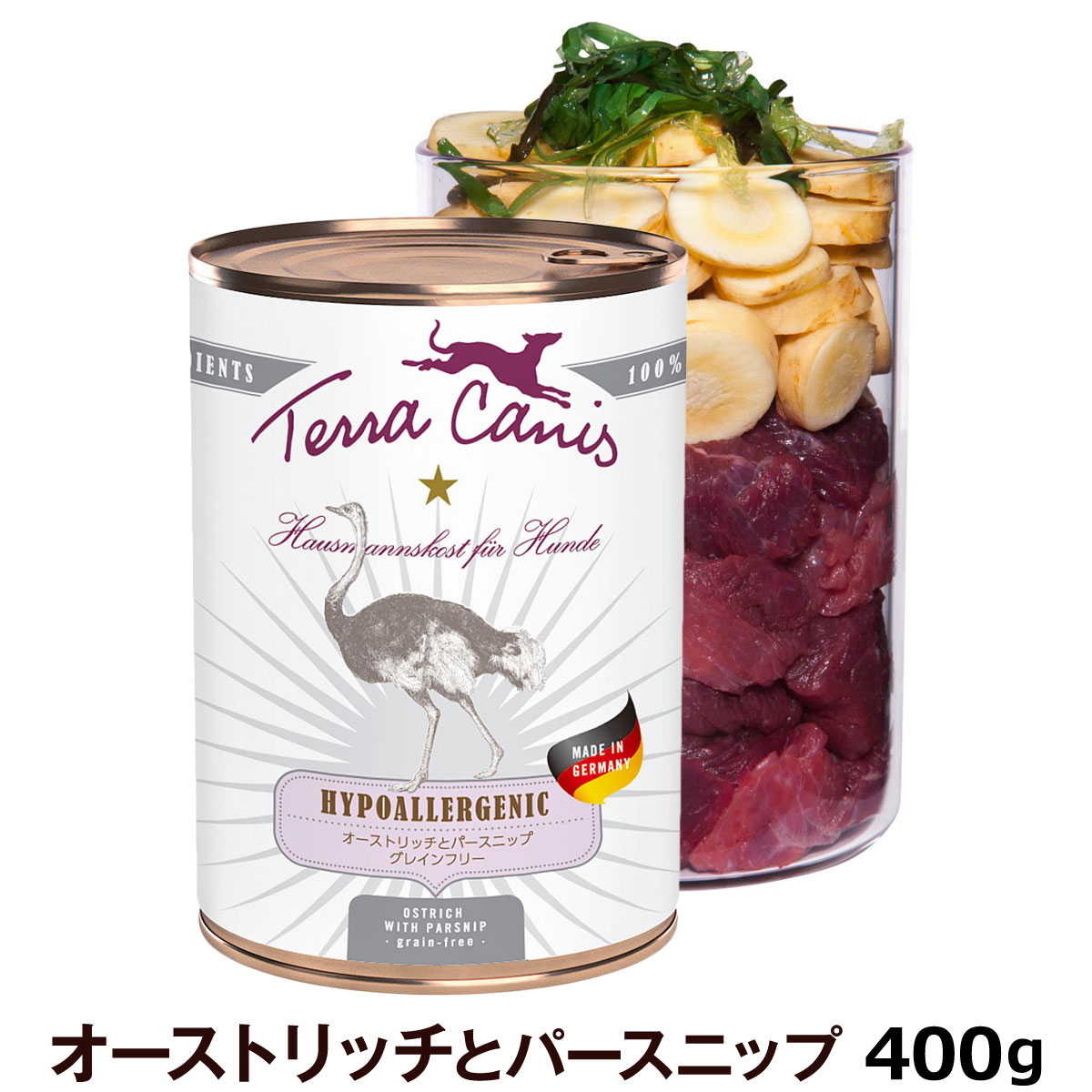 テラカニス　ハイポアレルジェニック