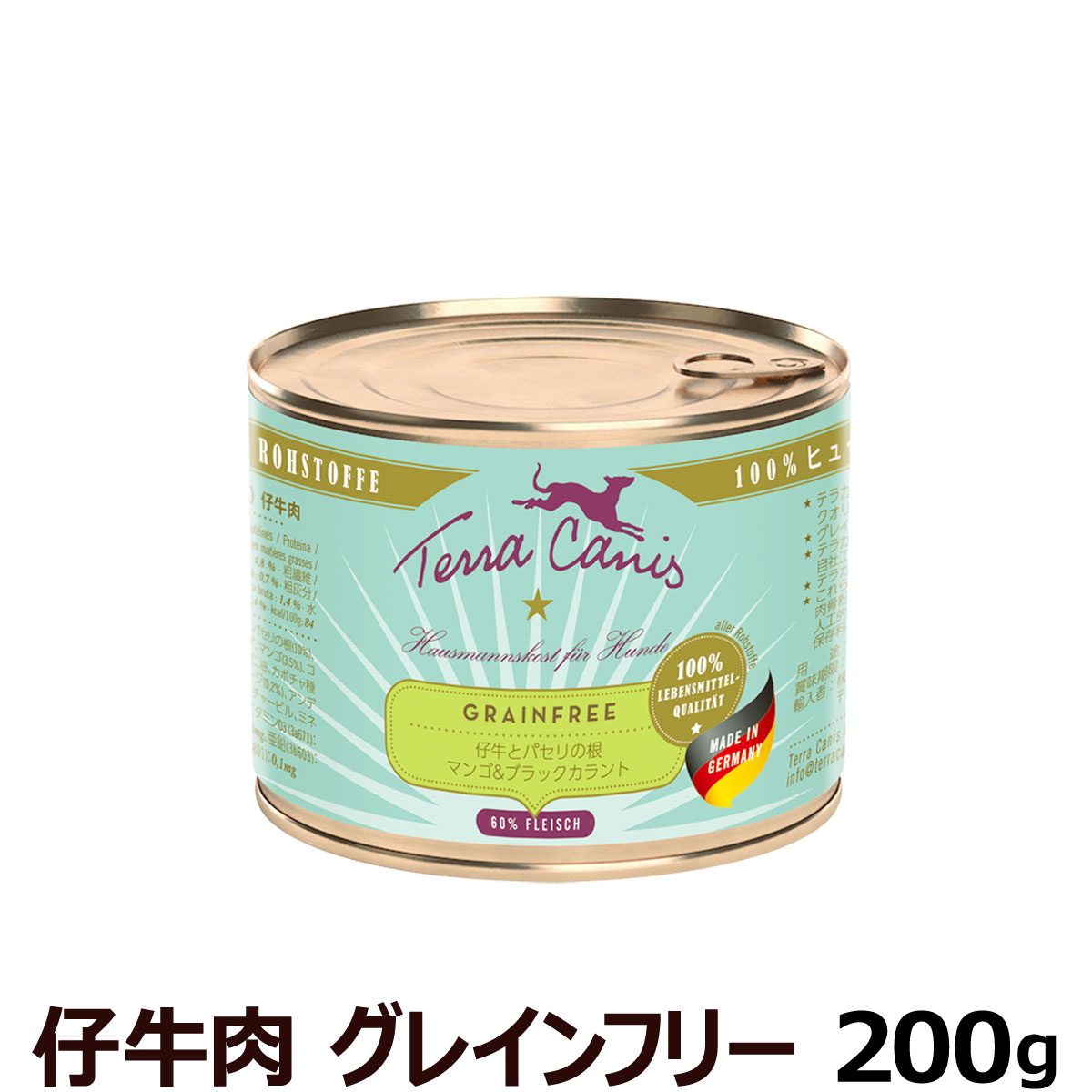 テラカニス　グレインフリー　仔牛肉缶　200g