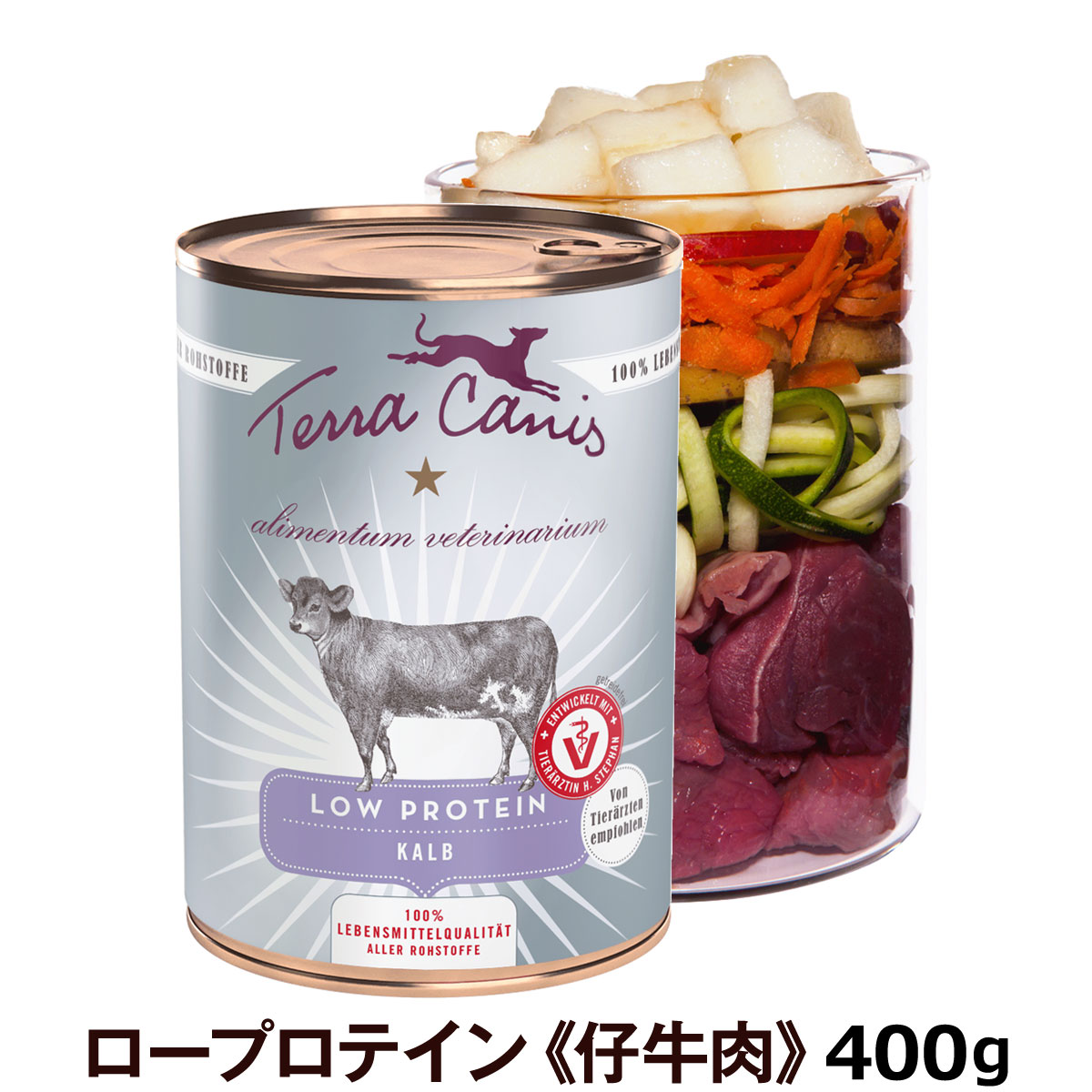 テラカニス アリベット アリベット　ロープロテイン 低タンパク（仔牛肉）　400g