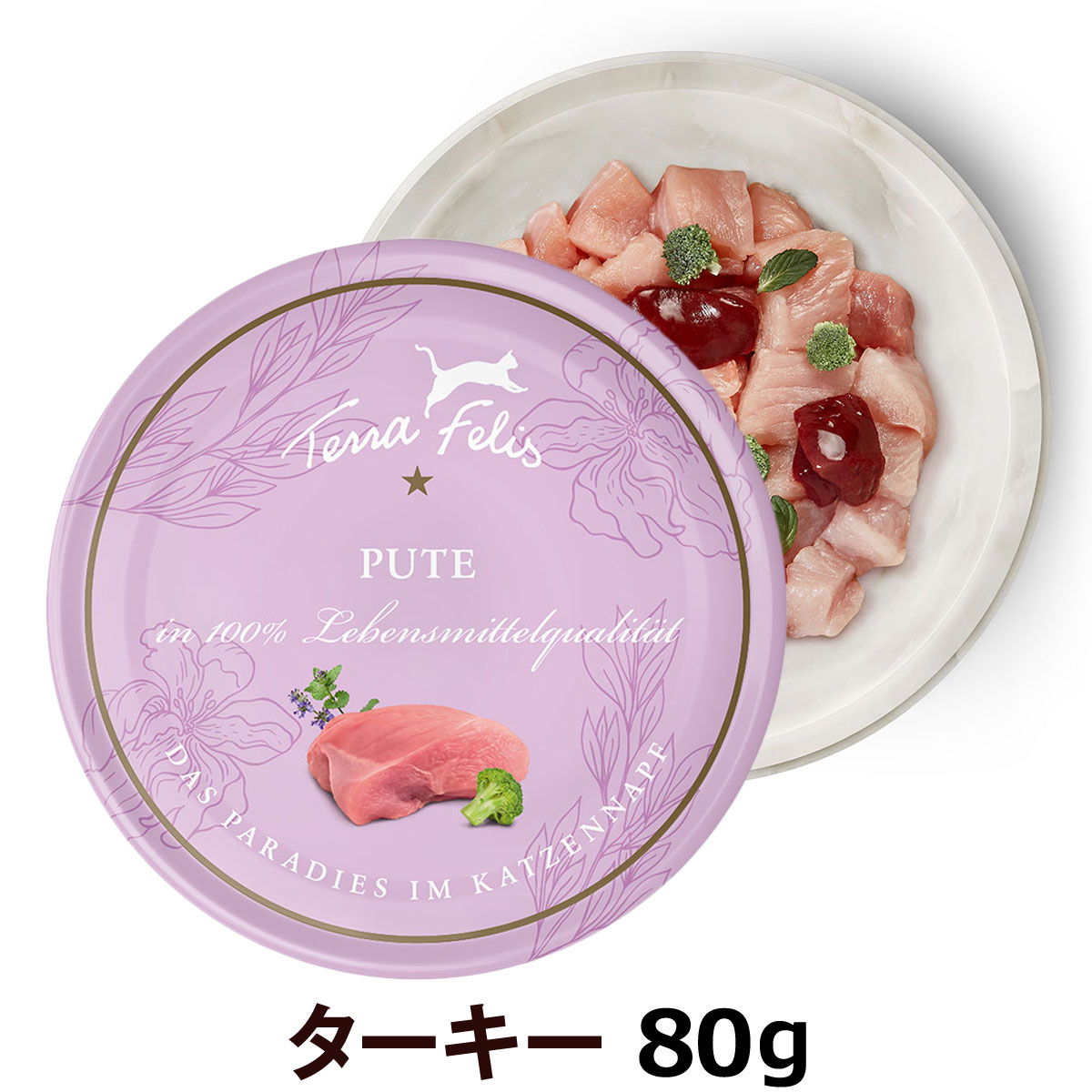 【順次リニューアル変更】テラフェリス　キャット　ターキー80g