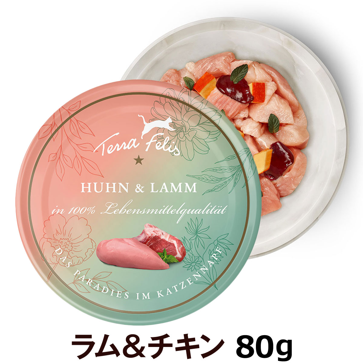 【順次リニューアル変更】テラフェリス　キャット　ラム＆チキン80g