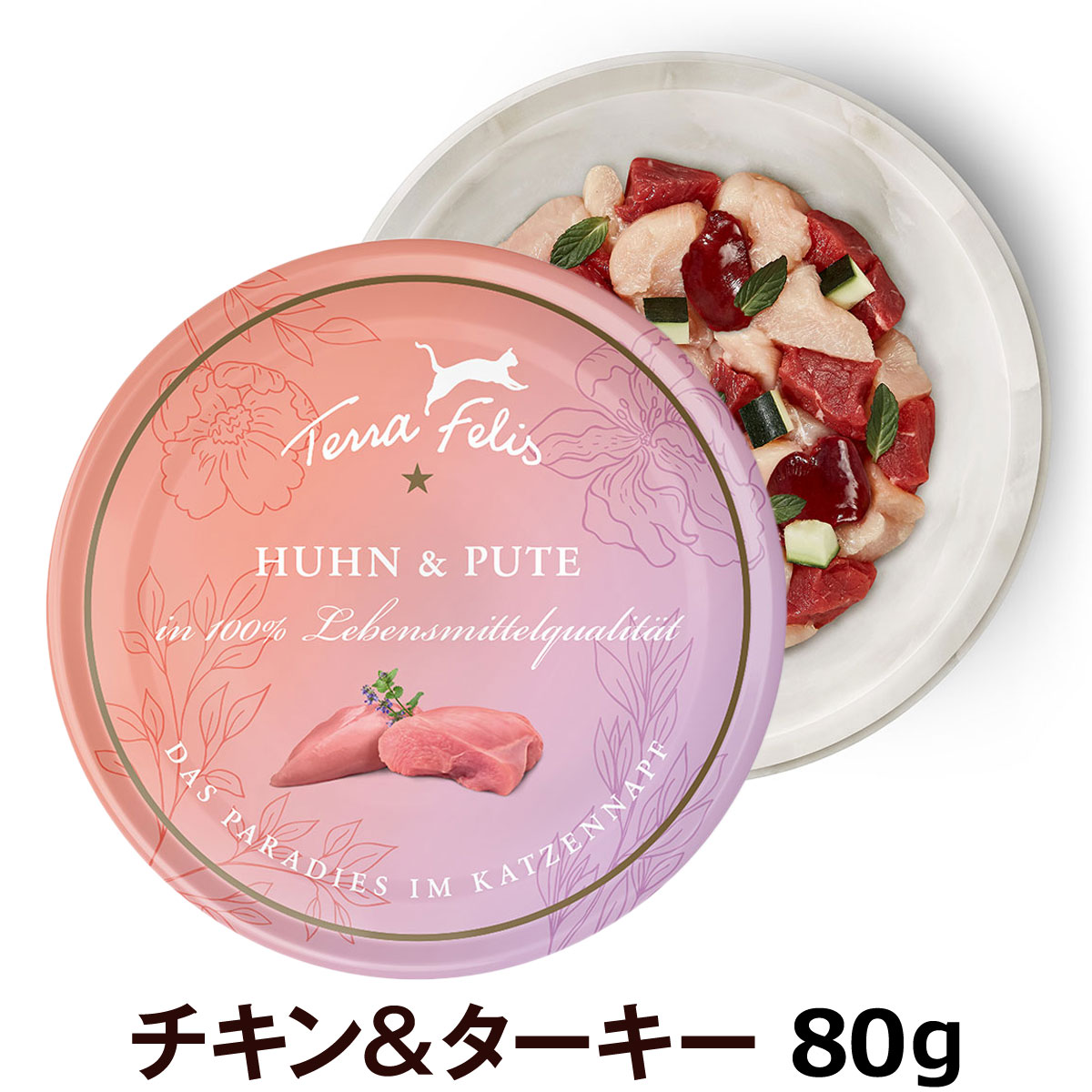 【順次リニューアル変更】テラフェリス　キャット　チキン＆ターキー80g