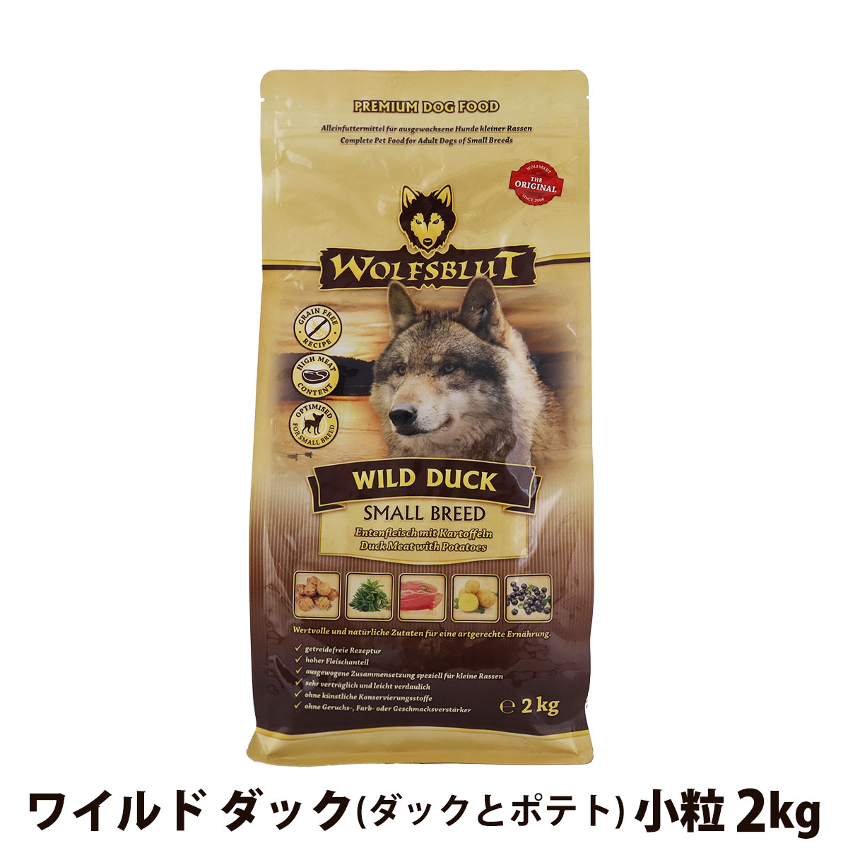 【在庫限りで販売終了】ウルフブラット　スモールブリード　ワイルド　ダック（ダックとポテト）　2kg