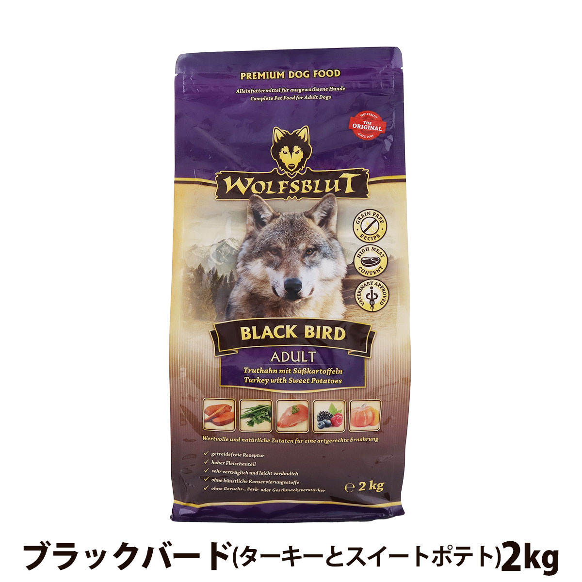 【在庫限りで販売終了】ウルフブラット　アダルト　ブラックバード　（ターキーとスイートポテト）2kg