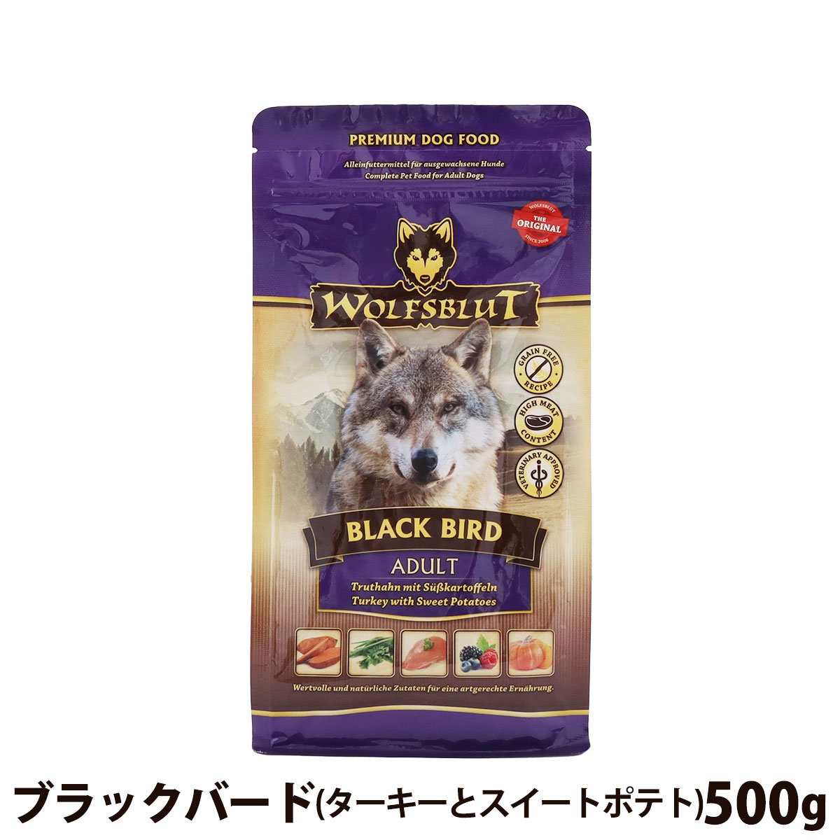 【在庫限りで販売終了】ウルフブラット　アダルト　ブラックバード　（ターキーとスイートポテト）500g