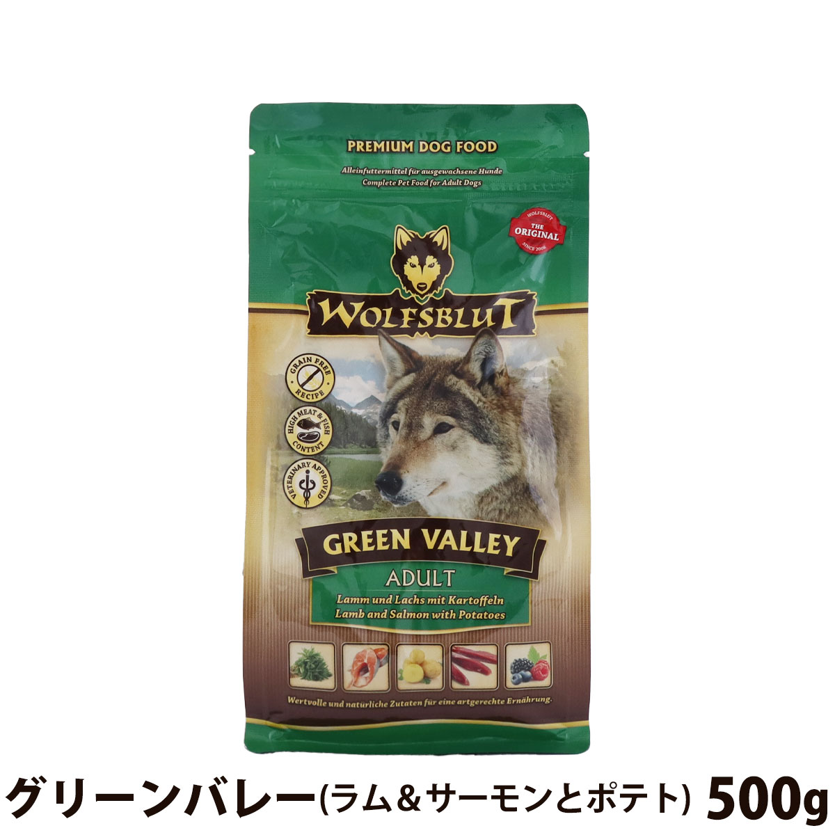 【在庫限りで販売終了】ウルフブラット　アダルト　グリーンバレー（ラム＆サーモンとポテト）500g