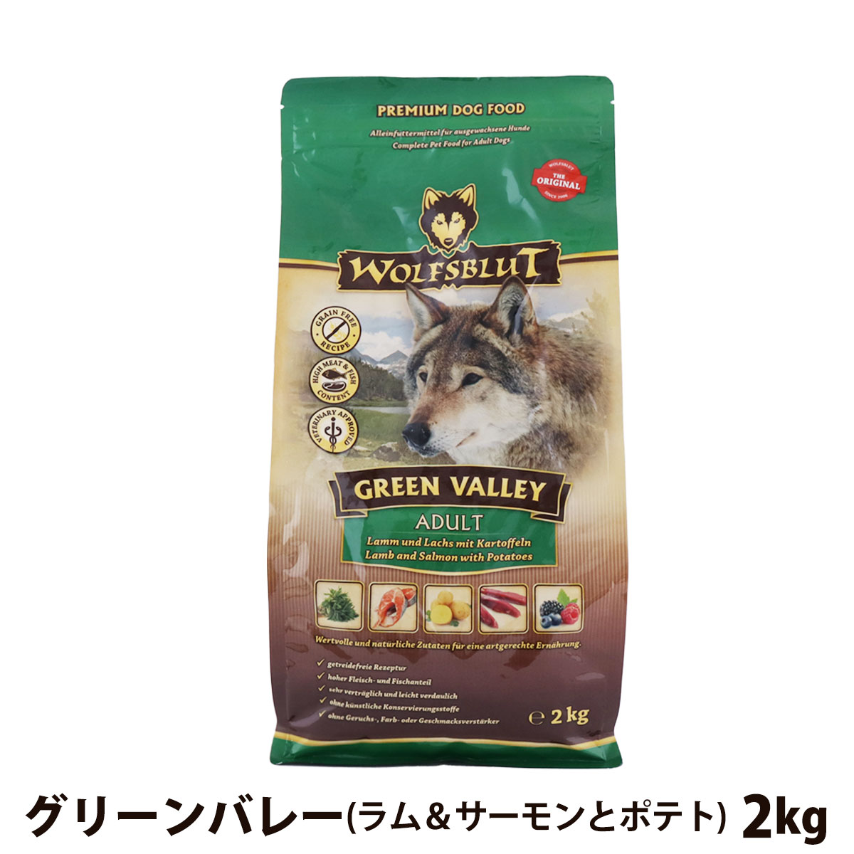 【在庫限りで販売終了】ウルフブラット　アダルト　グリーンバレー（ラム＆サーモンとポテト）2kg