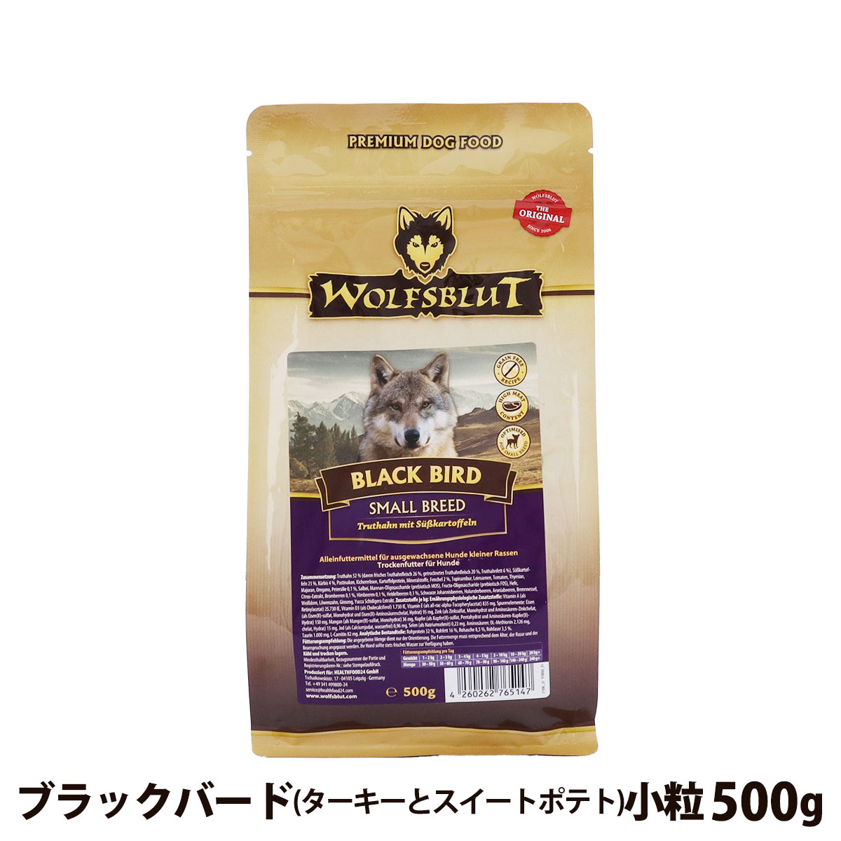 【在庫限りで販売終了】ウルフブラット　スモールブリード　ブラックバード　（ターキーとスイートポテト）500g