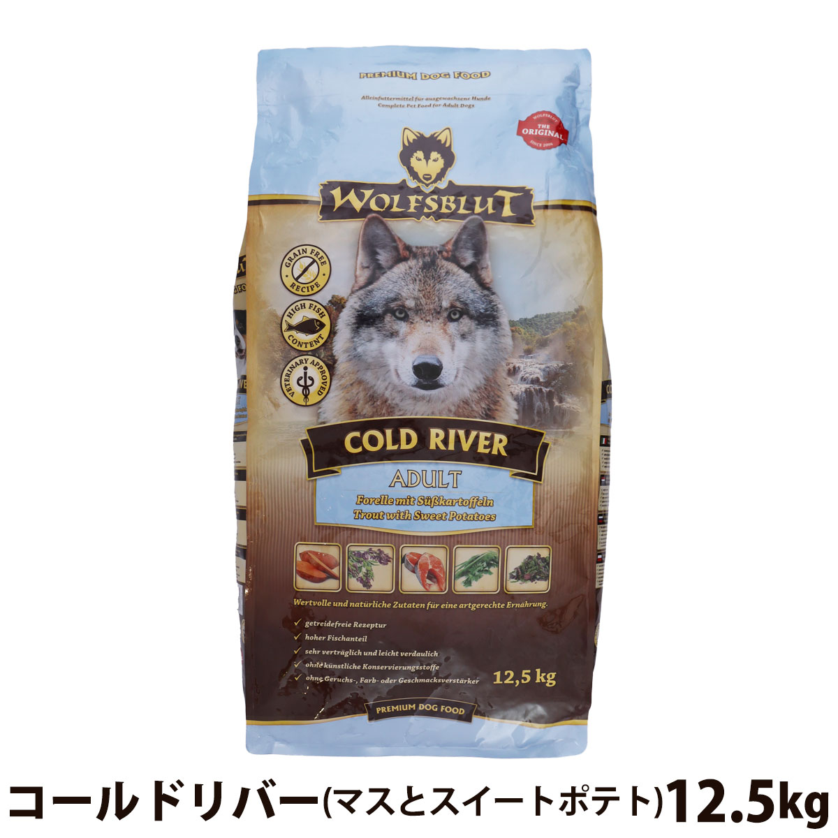 【在庫限りで販売終了】ウルフブラット　アダルト　コールドリバー（マスとスイートポテト）　12.5kg