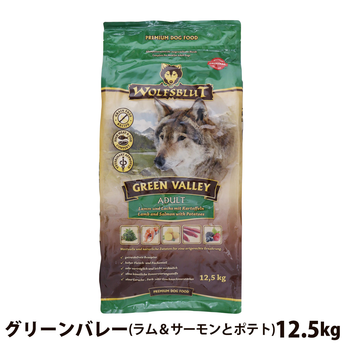 【在庫限りで販売終了】ウルフブラット　アダルト　グリーンバレー（ラム＆サーモンとポテト）12.5kg