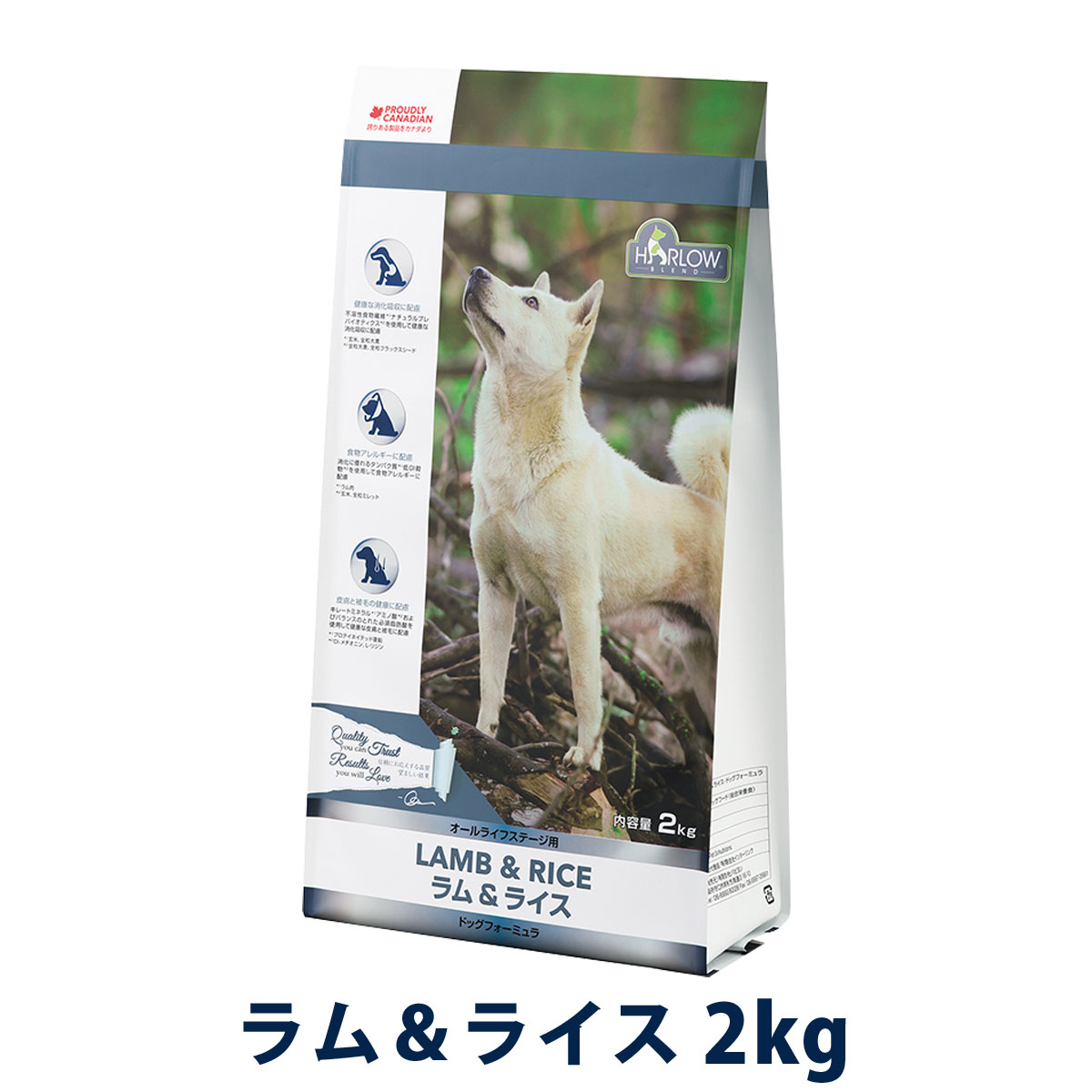 ハーロウブレンド　ラム＆ライス　ドッグフォーミュラー　2kg