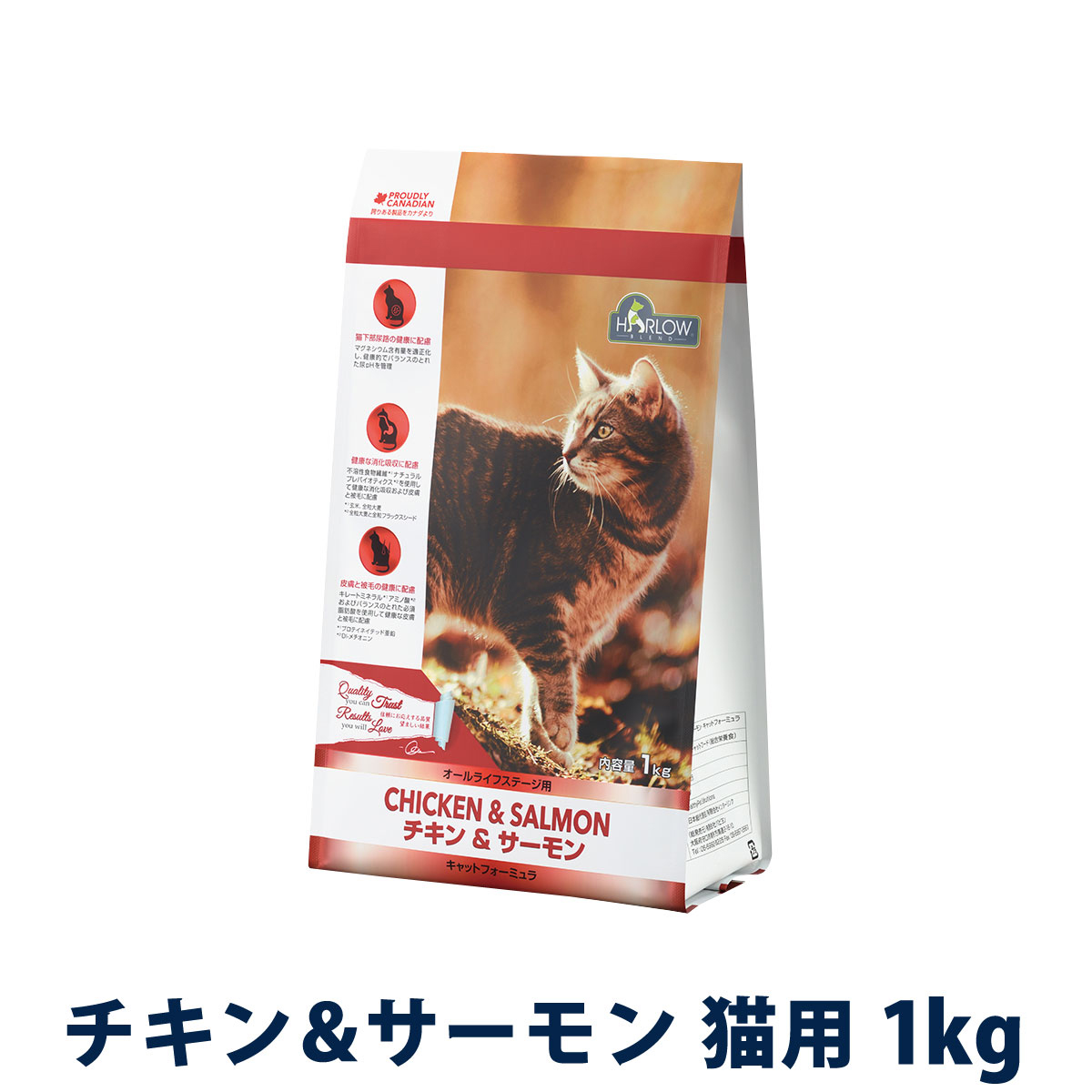 ハーロウブレンド　チキン＆サーモン　キャット　フォーミュラー　1kg