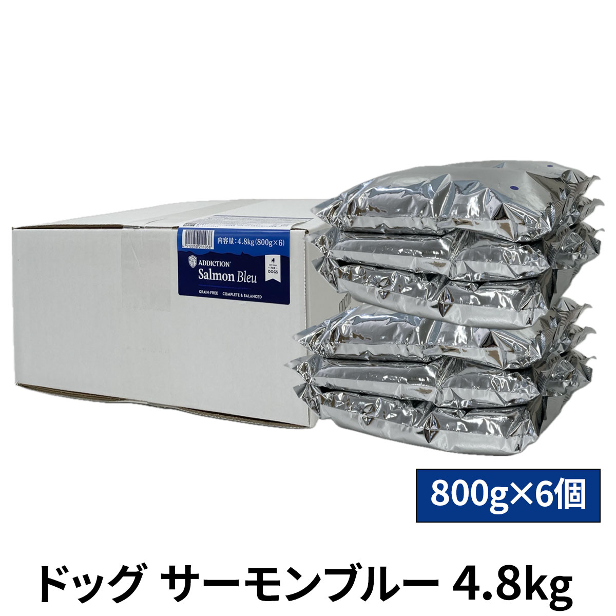 【パッケージ変更済】アディクション　ドッグ　サーモンブルー　グレインフリー　ドッグフード　4.8kg（800g×6）