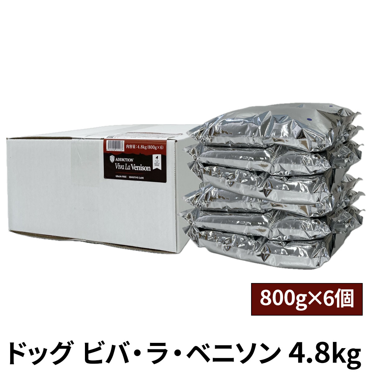 【パッケージ変更済】アディクション　ドッグ　ビバ・ラ・ベニソン　グレインフリー　ドッグフード　4.8kg（800g×6）