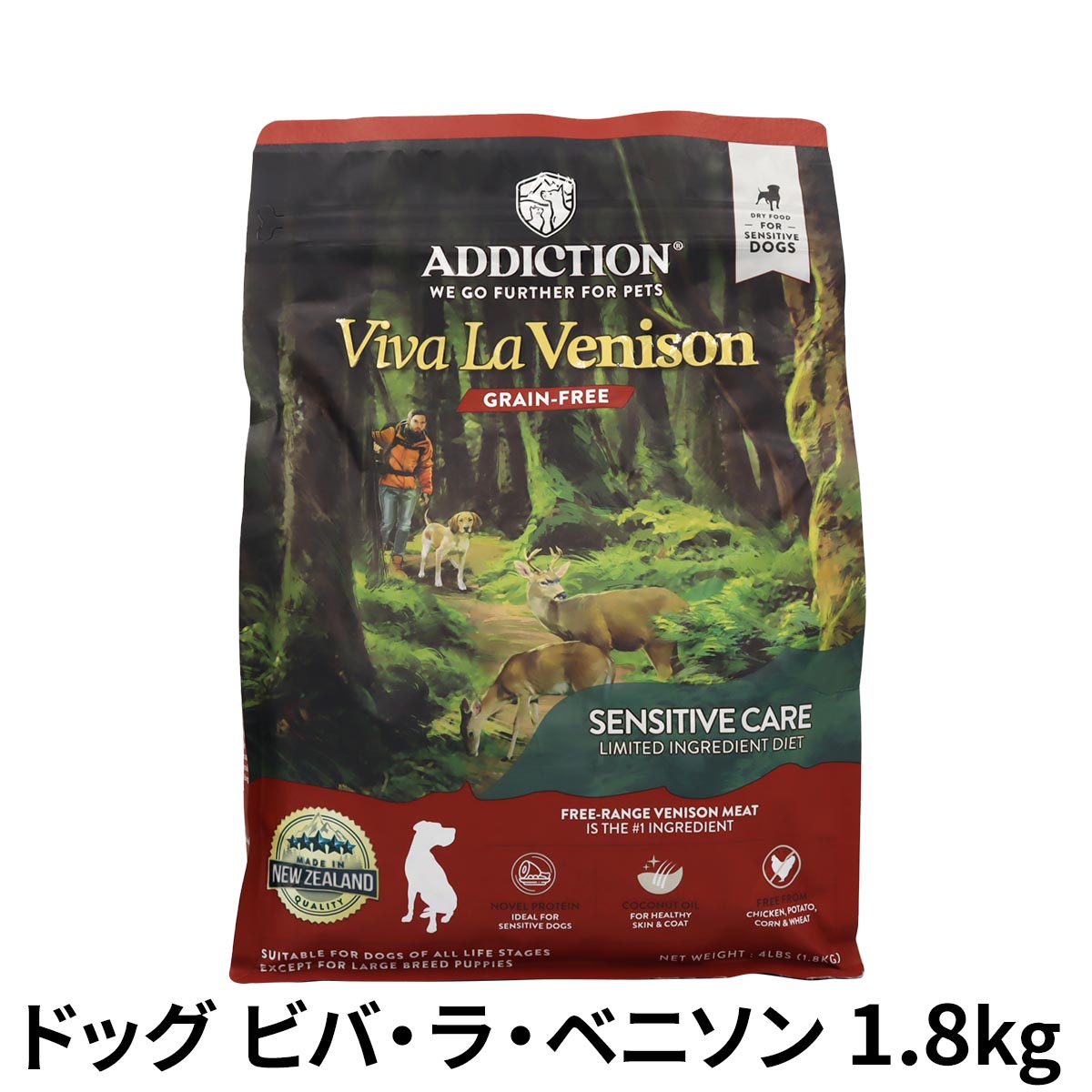 アディクション　ドッグ　ビバ・ラ・ベニソン　グレインフリー　ドッグフード　1.8kg