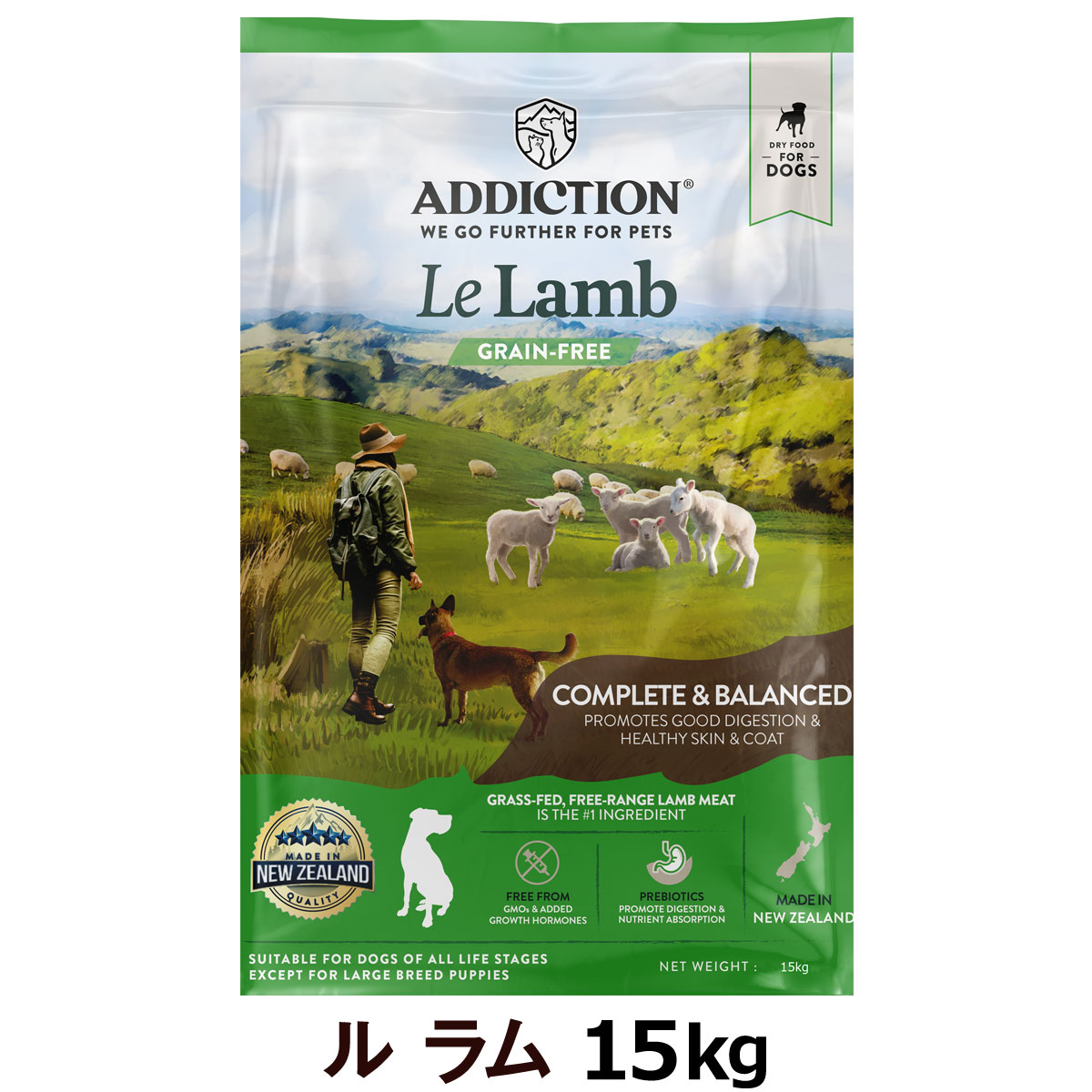 アディクション　ドッグ　ル・ラム　グレインフリー　ドッグフード　15kg　