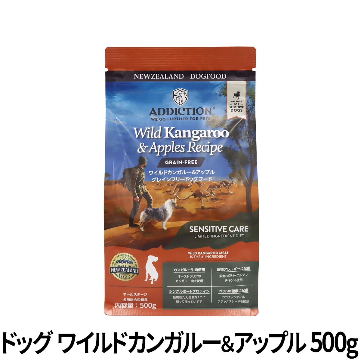 アディクション　ドッグ　ワイルドカンガルー＆アップル　グレインフリー　ドッグフード　500g