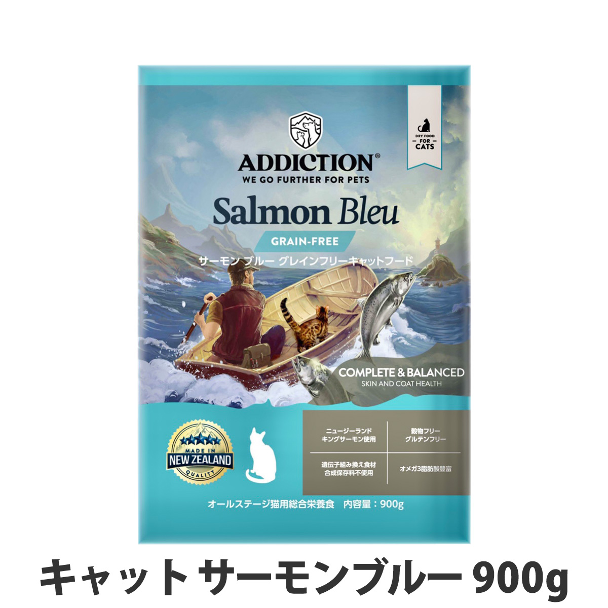 アディクション　キャット　サーモンブルー　グレインフリー　900g