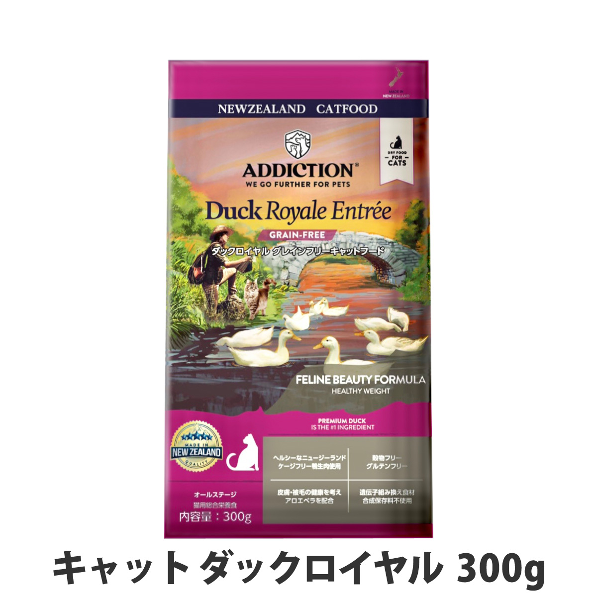 アディクション　キャット　ダックロイヤル　グレインフリー　300g