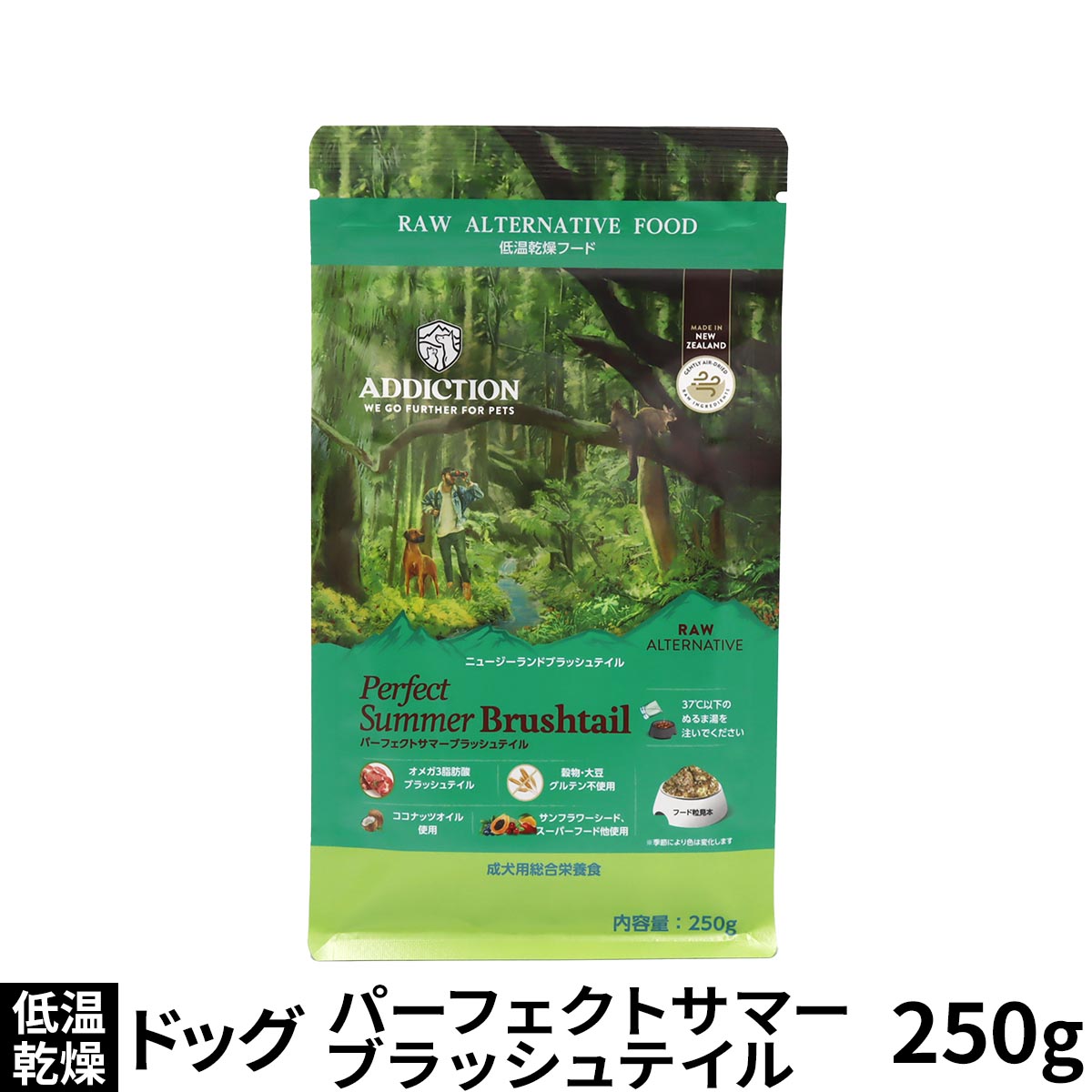 アディクション　ドッグ　低温乾燥フード　パーフェクトサマーブラッシュテイル　250g