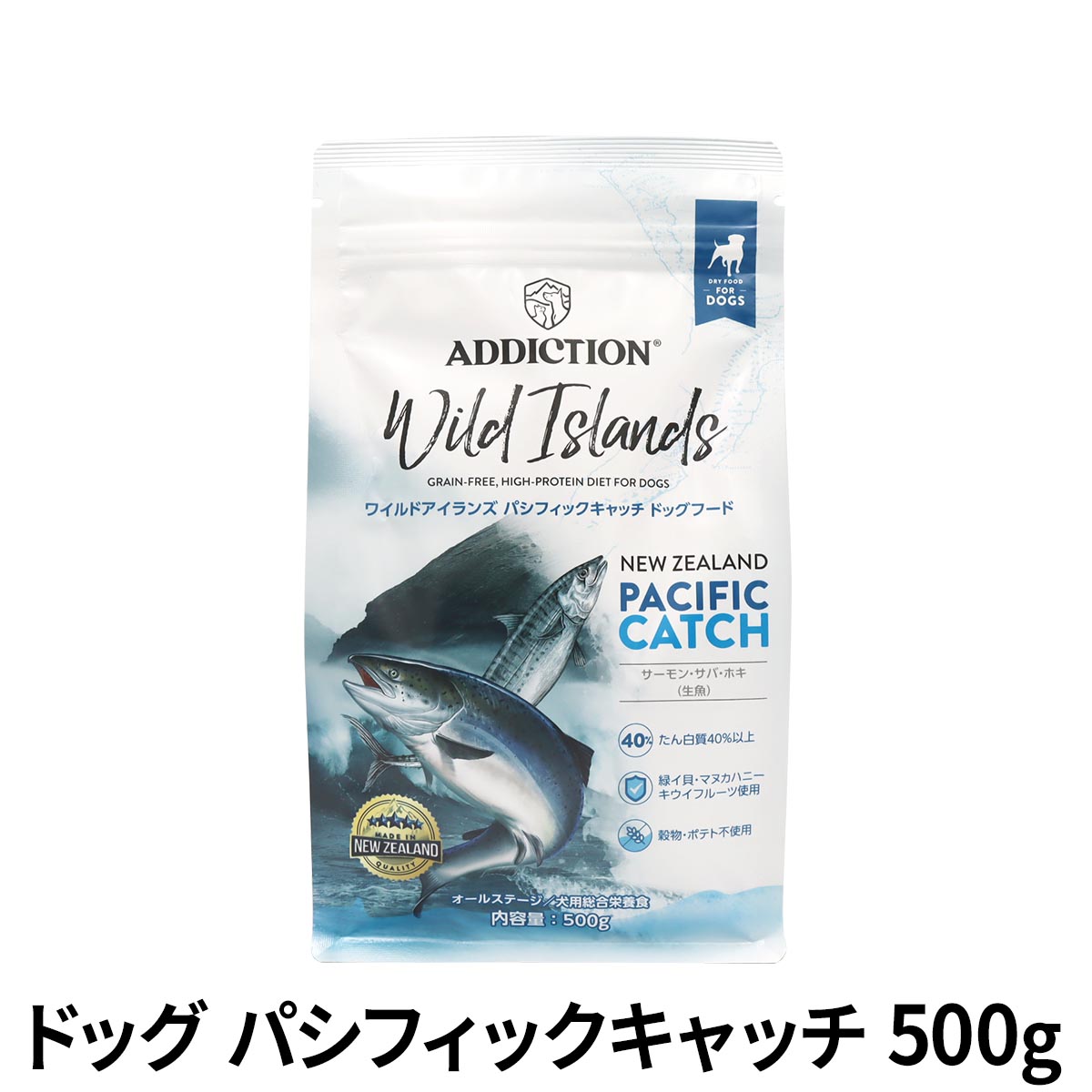 アディクション　ドッグ　ワイルドアイランズ　パシフィックキャッチ　500g